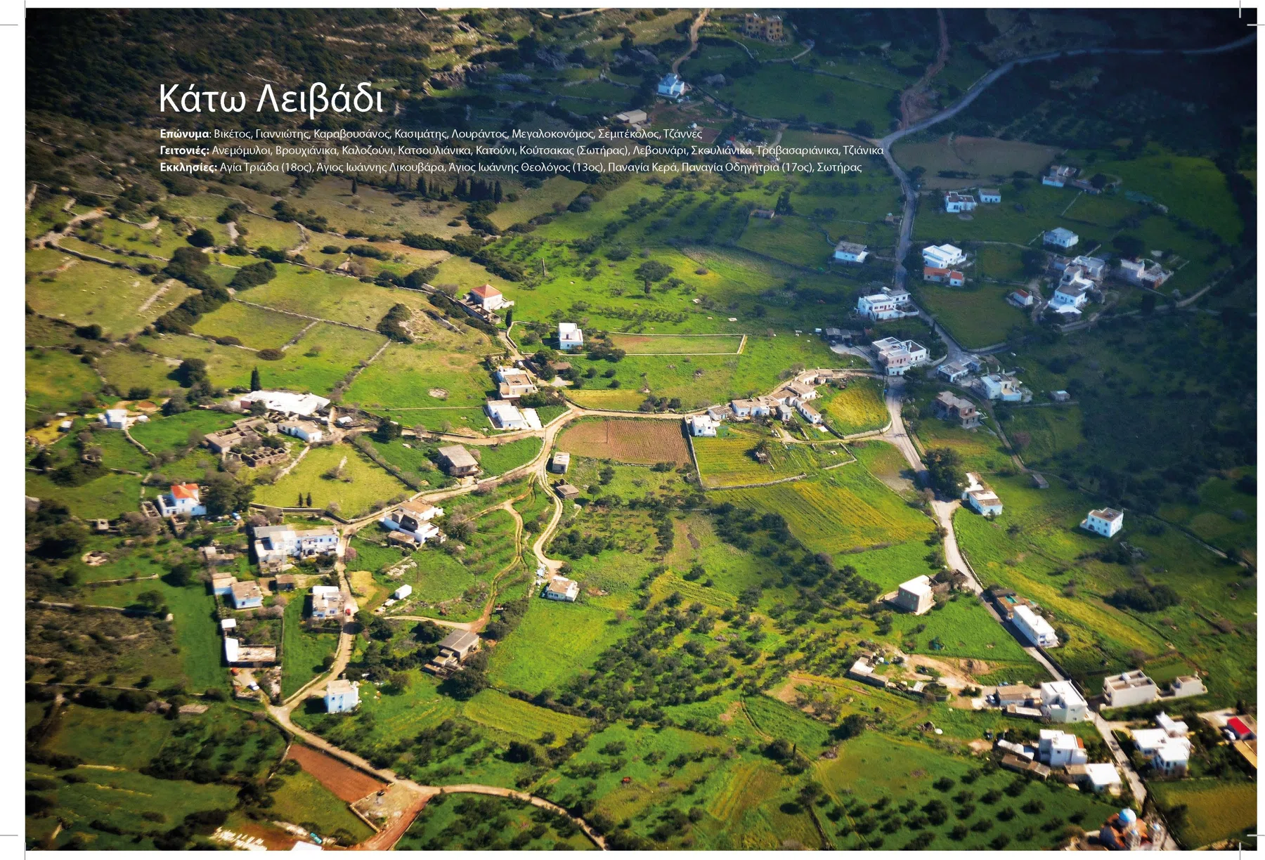 2013 Kythera from the Air - The Book — photograph 35