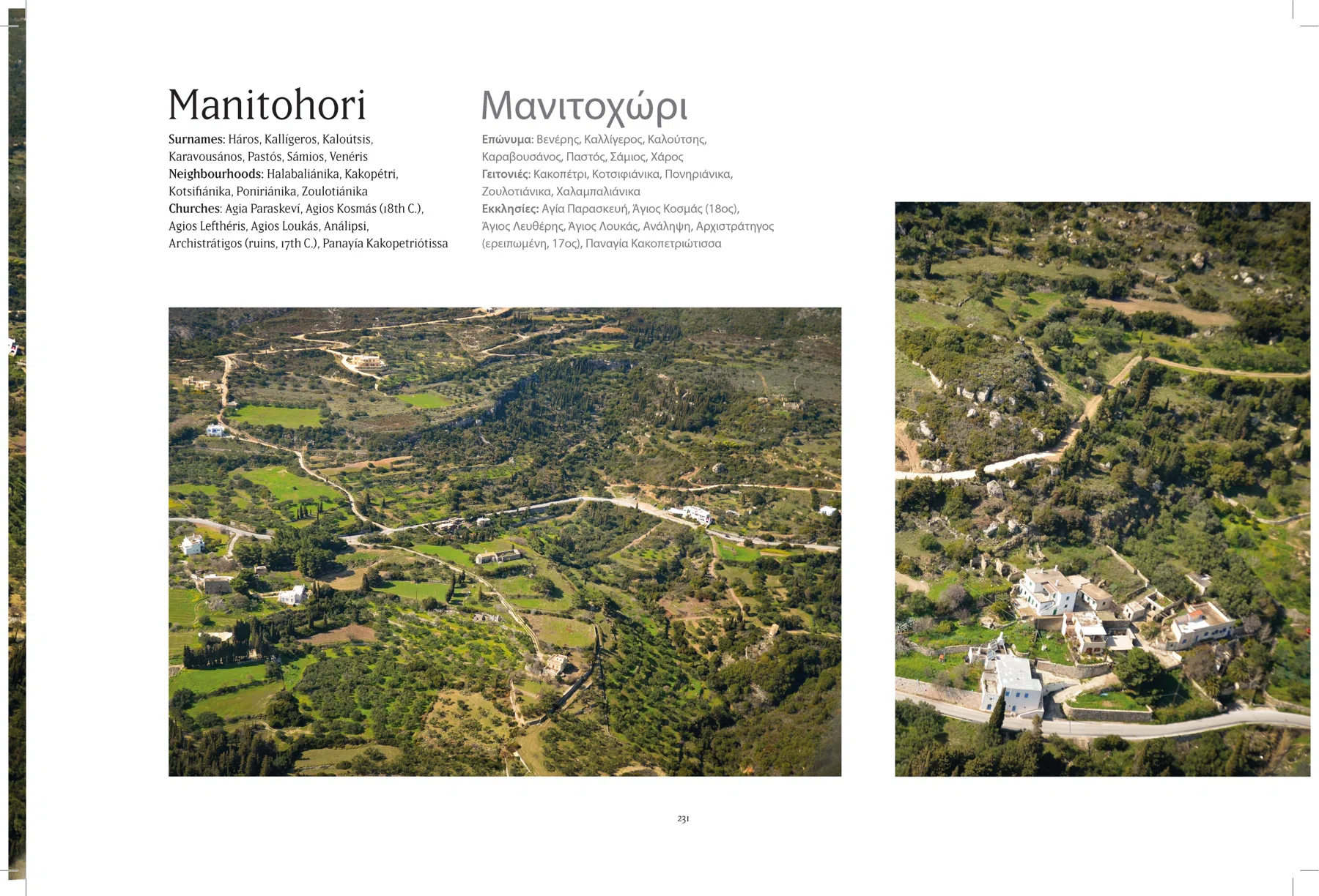 2013 Kythera from the Air - The Book — photograph 63