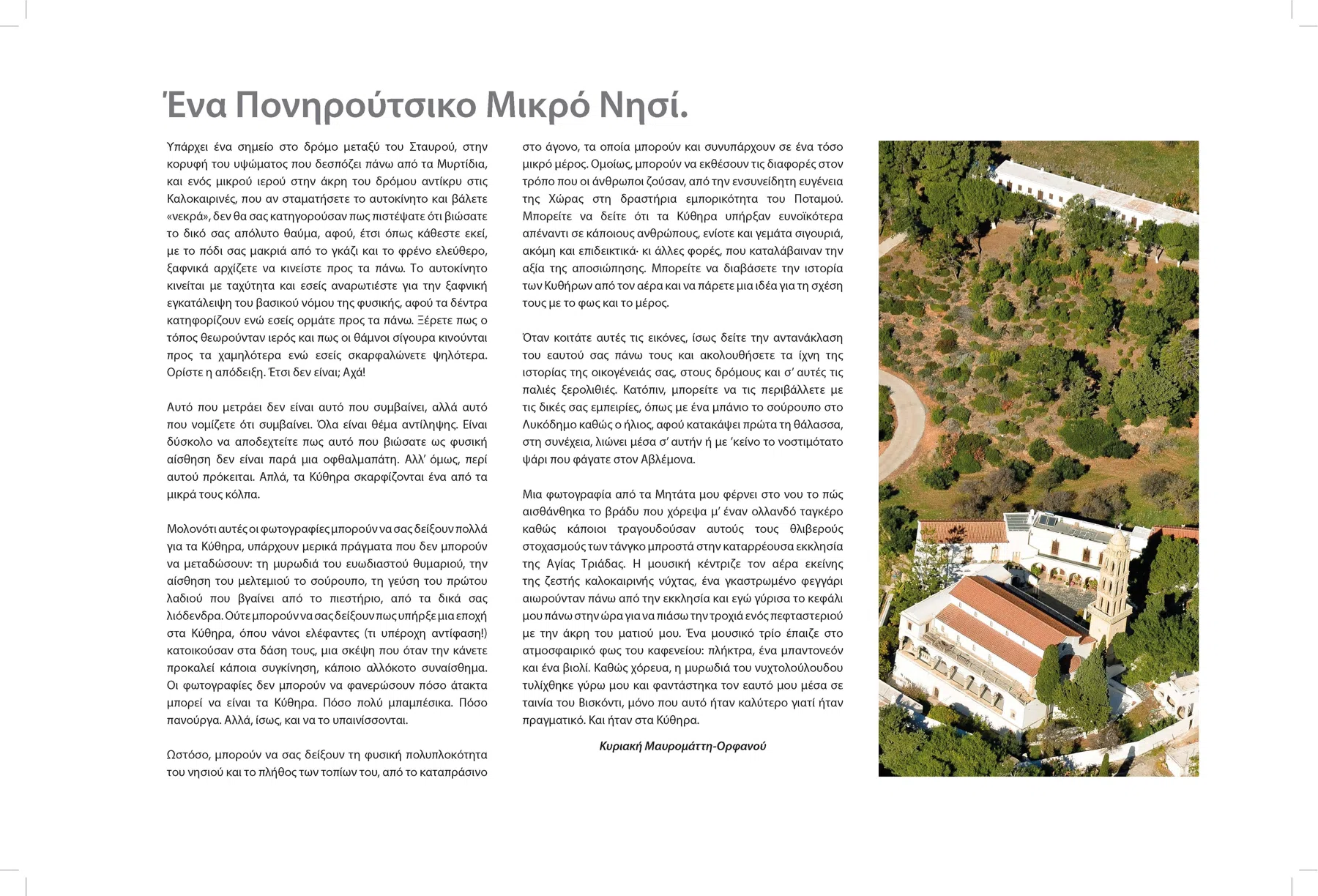 2013 Kythera from the Air - The Book — photograph 103