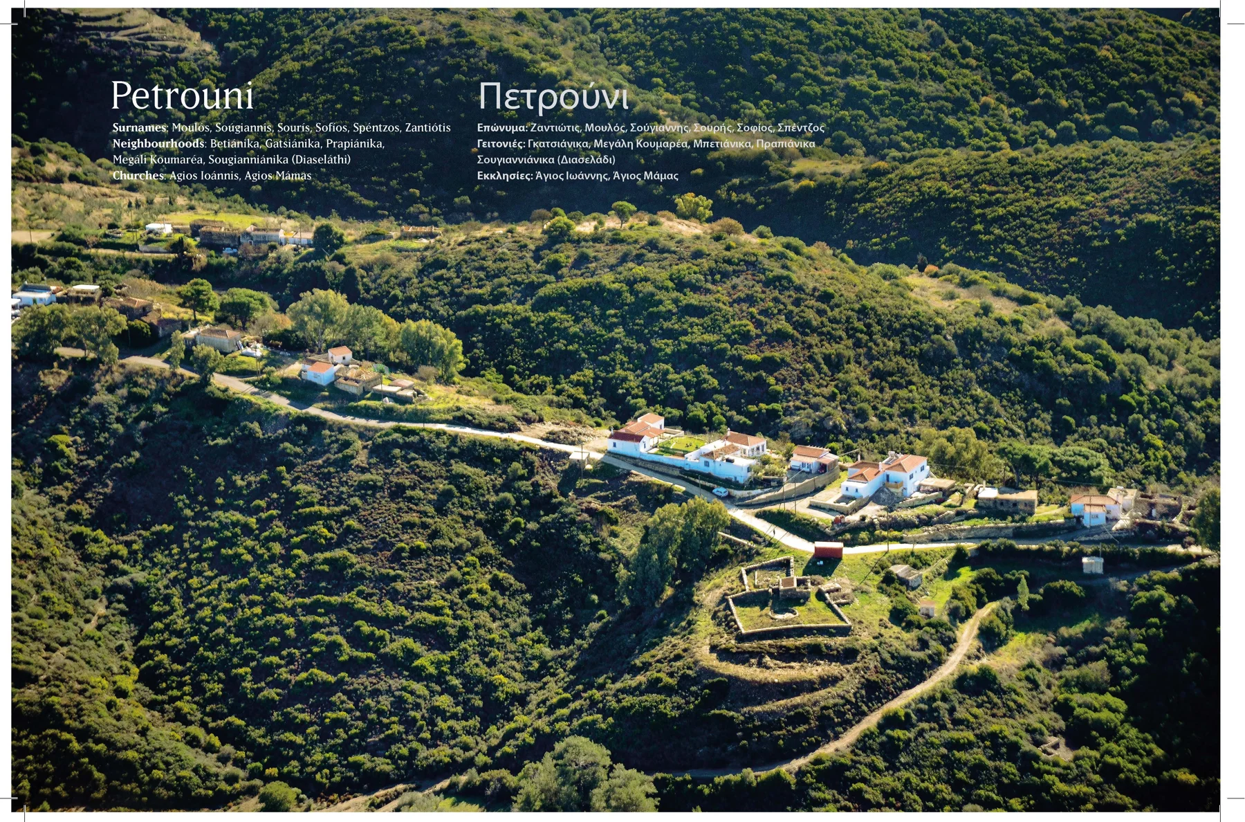 2013 Kythera from the Air - The Book — photograph 34