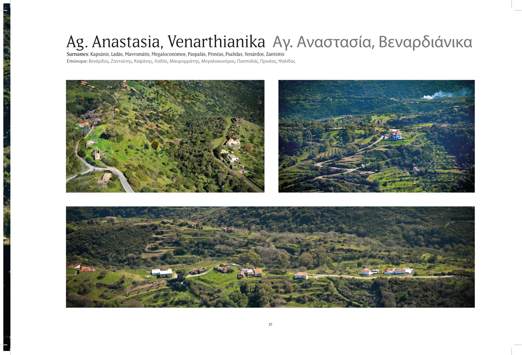 2013 Kythera from the Air - The Book — photograph 35