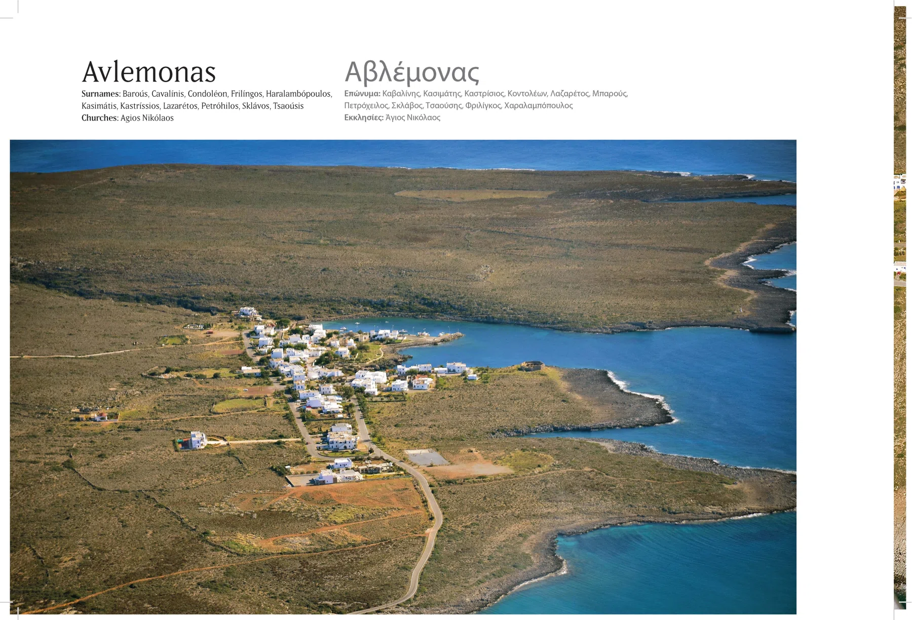 2013 Kythera from the Air - The Book — photograph 44