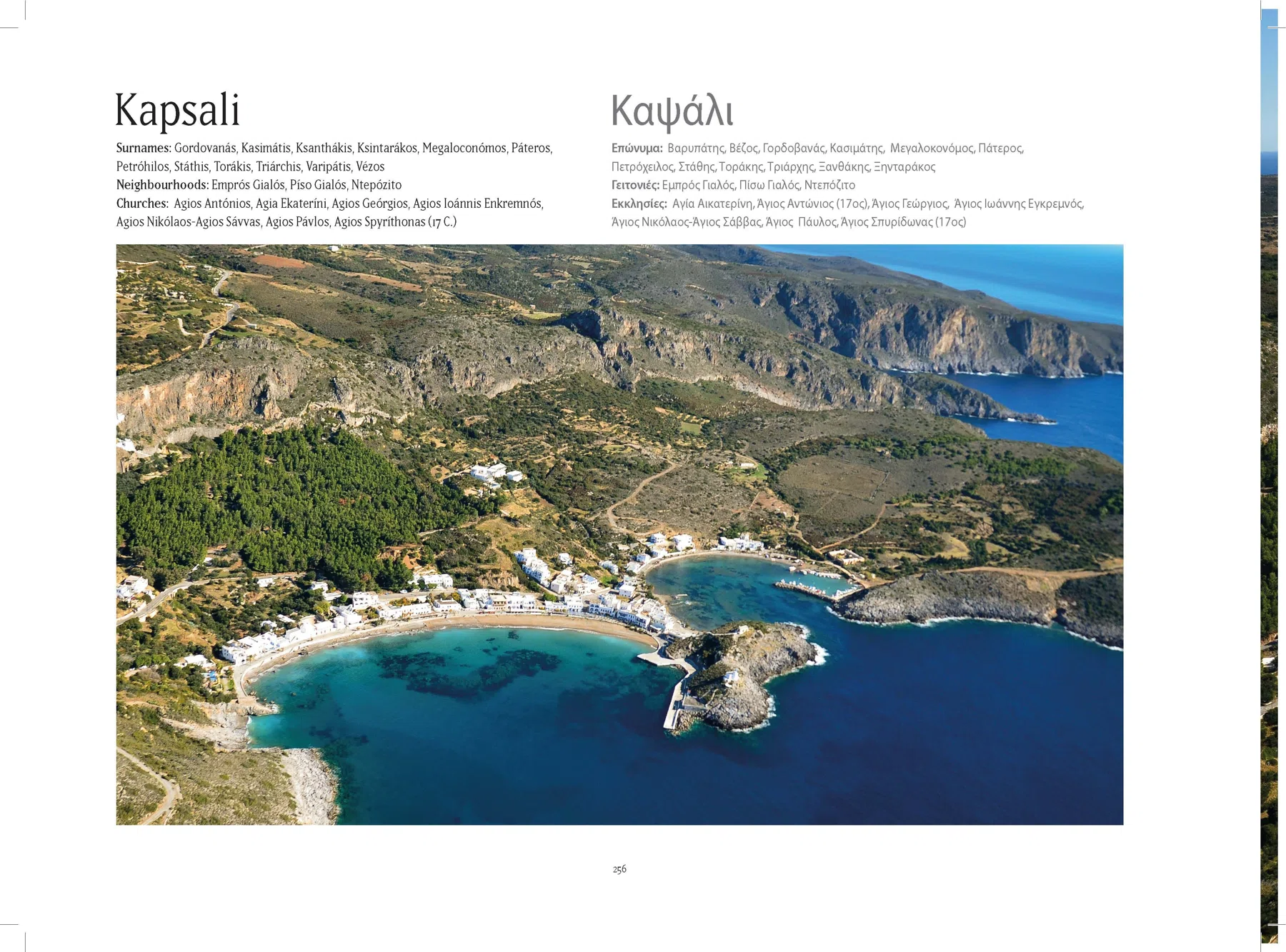 2013 Kythera from the Air - The Book — photograph 88