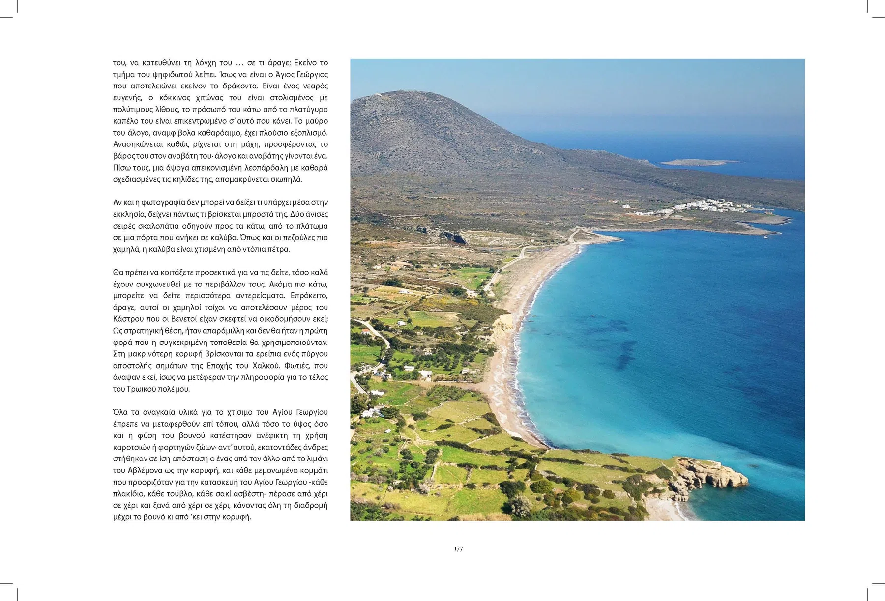2013 Kythera from the Air - The Book — photograph 9