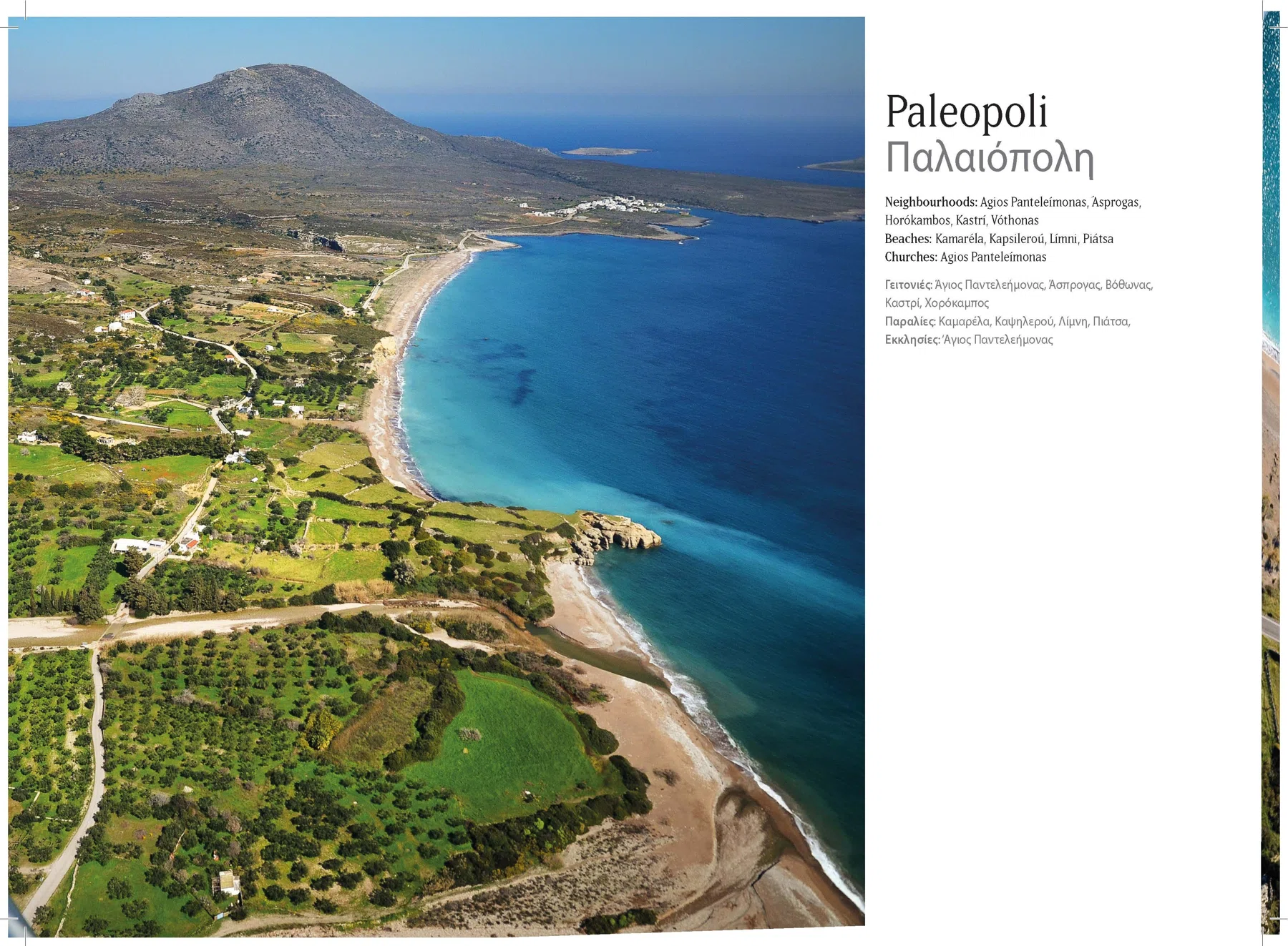 2013 Kythera from the Air - The Book — photograph 48