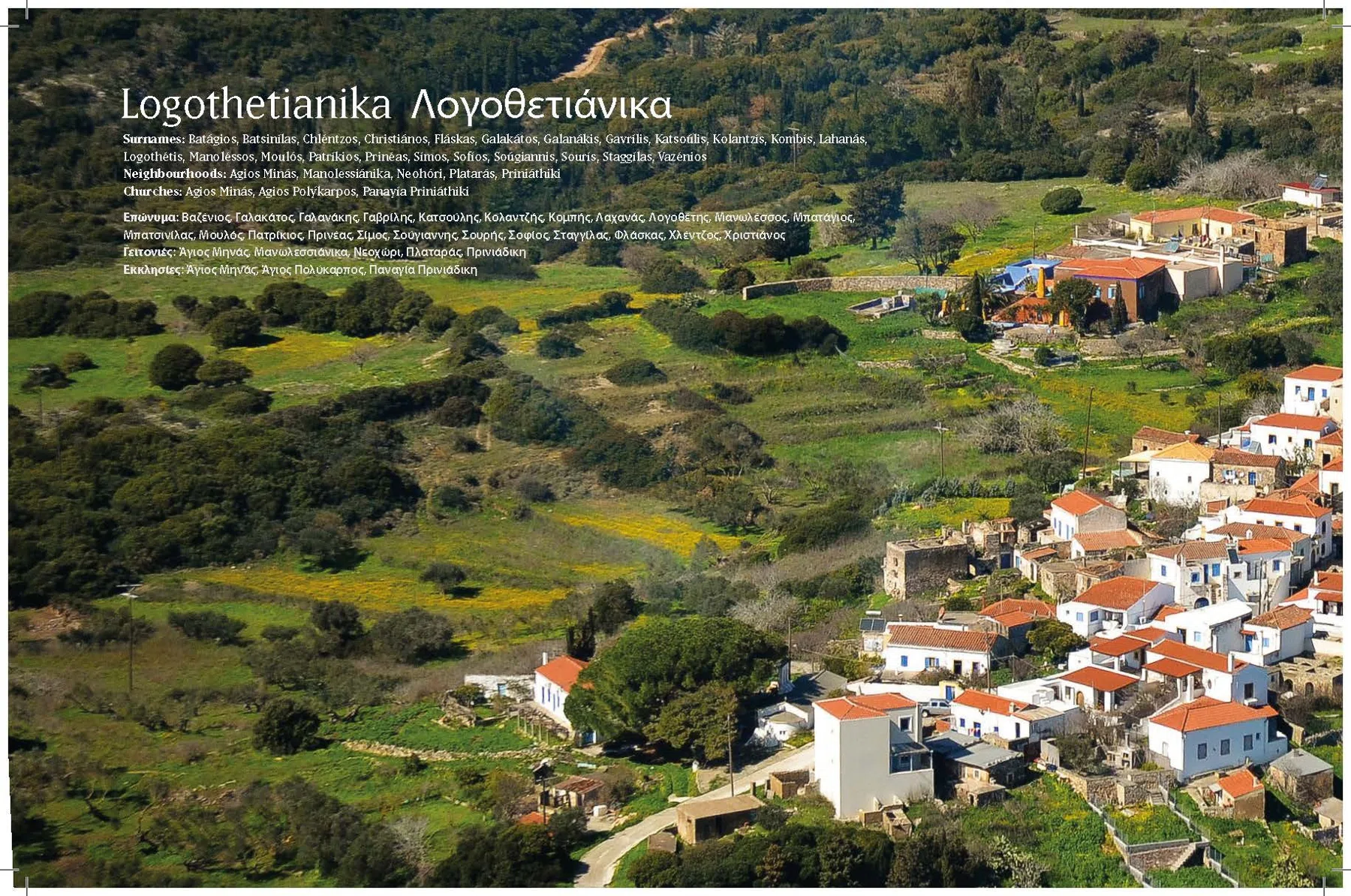 2013 Kythera from the Air - The Book — photograph 70