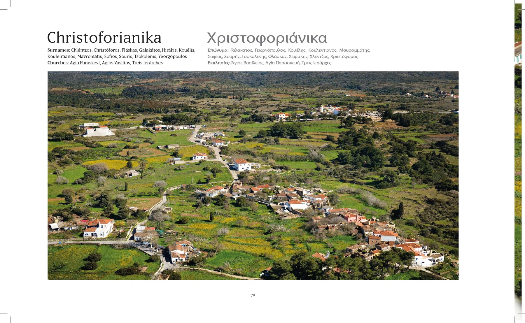 2013 Kythera from the Air - The Book — photograph 68