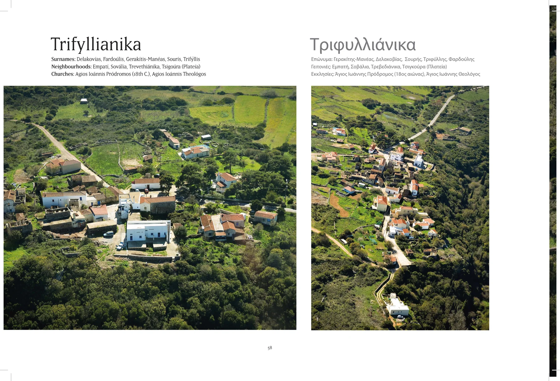 2013 Kythera from the Air - The Book — photograph 56