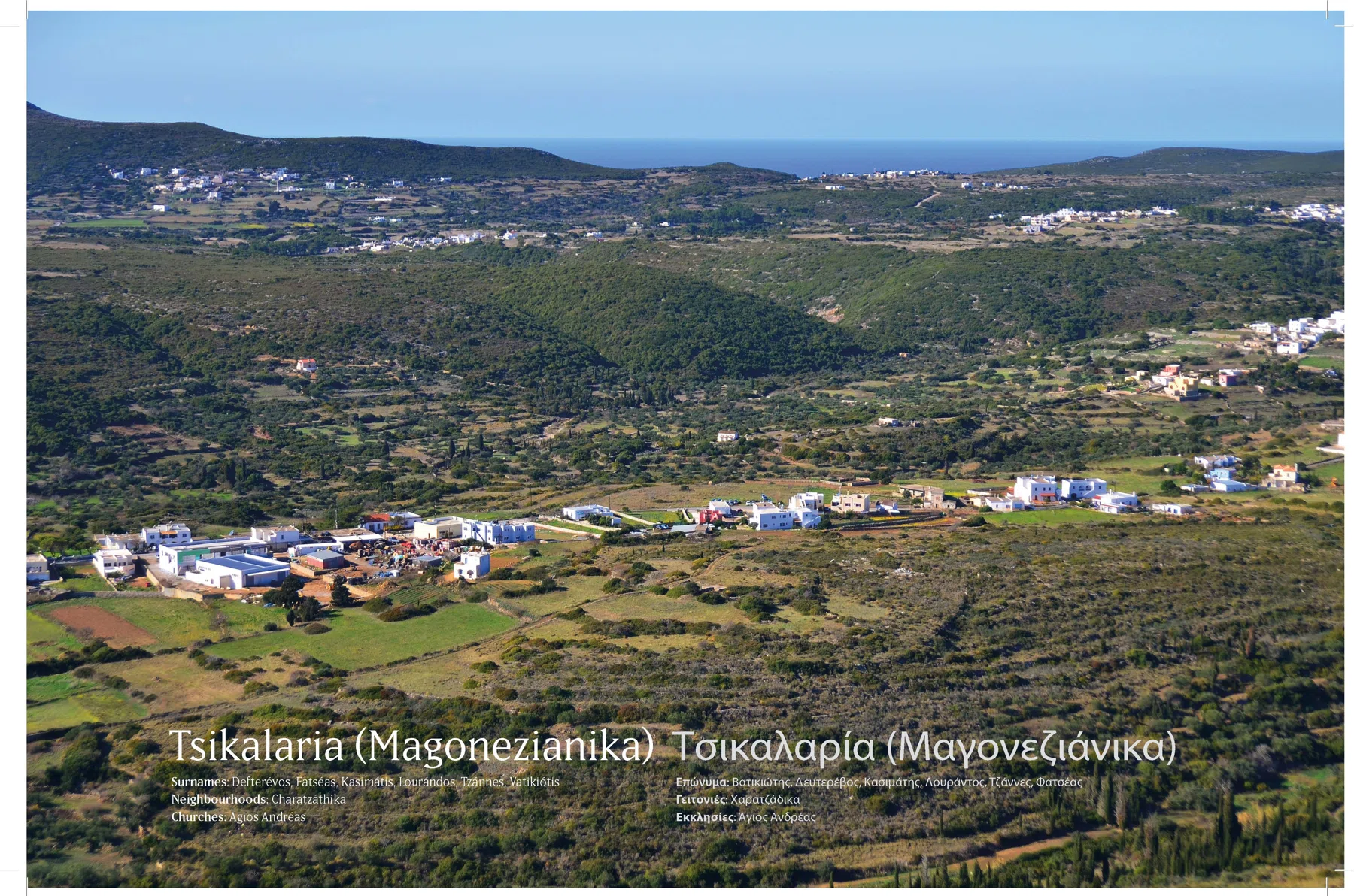 2013 Kythera from the Air - The Book — photograph 29