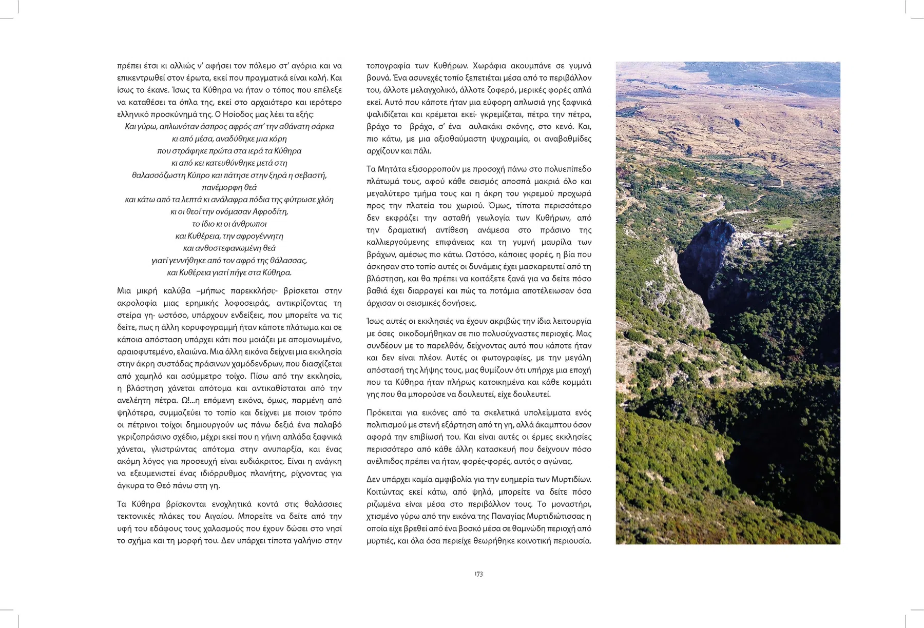 2013 Kythera from the Air - The Book — photograph 5