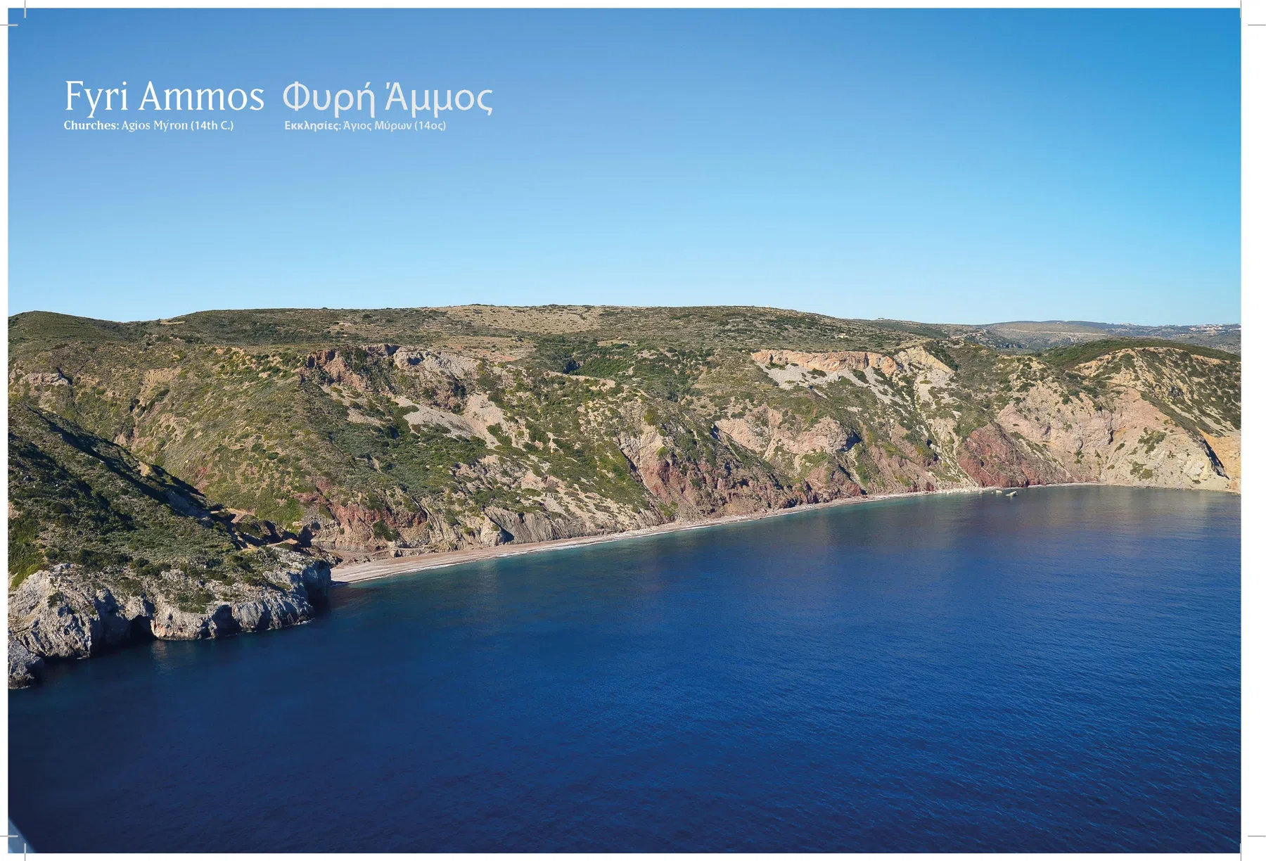2013 Kythera from the Air - The Book — photograph 50