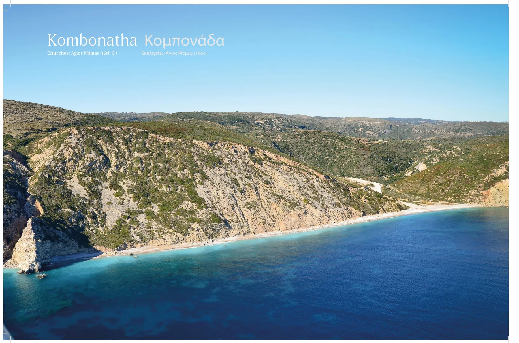 2013 Kythera from the Air - The Book — photograph 48