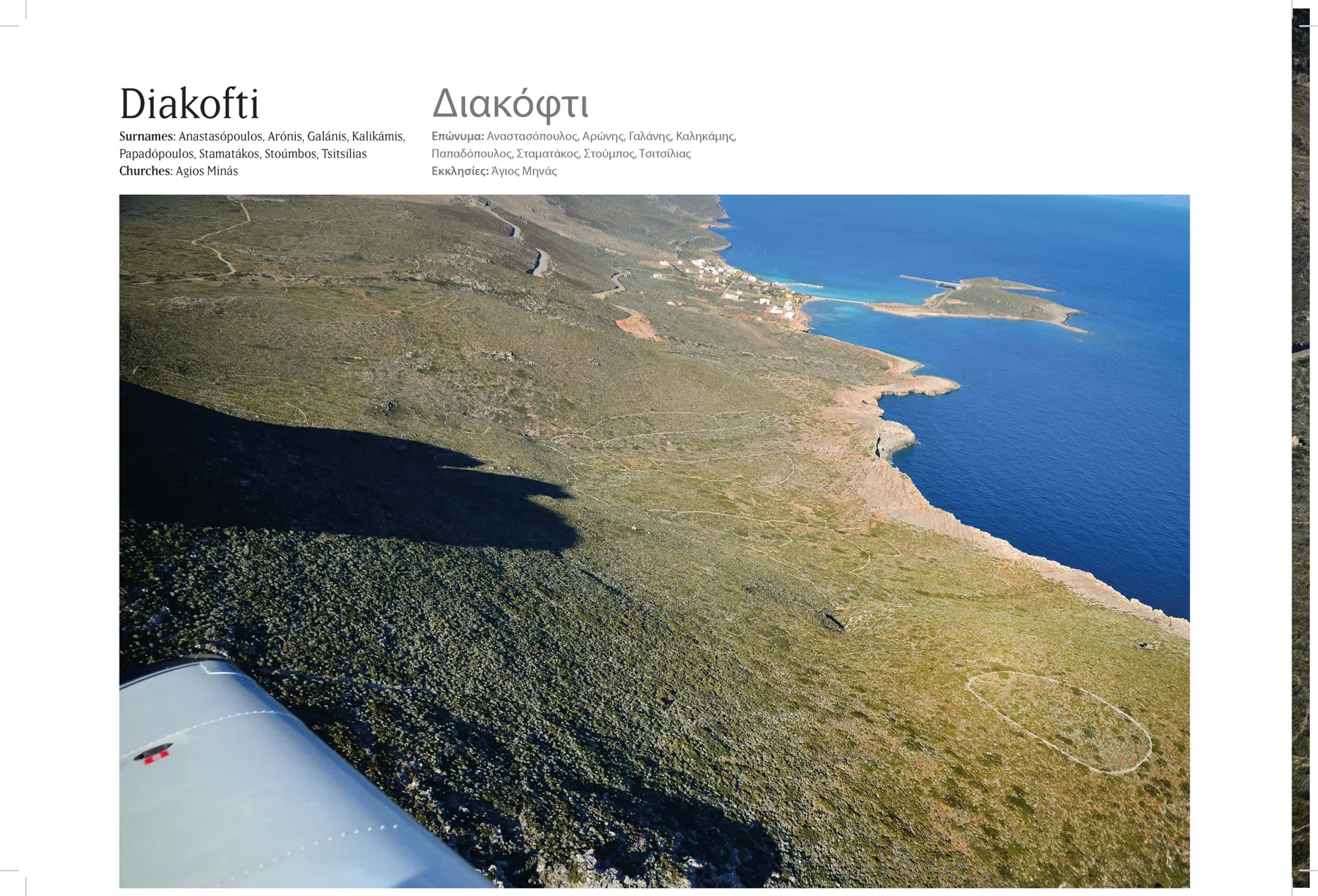 2013 Kythera from the Air - The Book — photograph 38