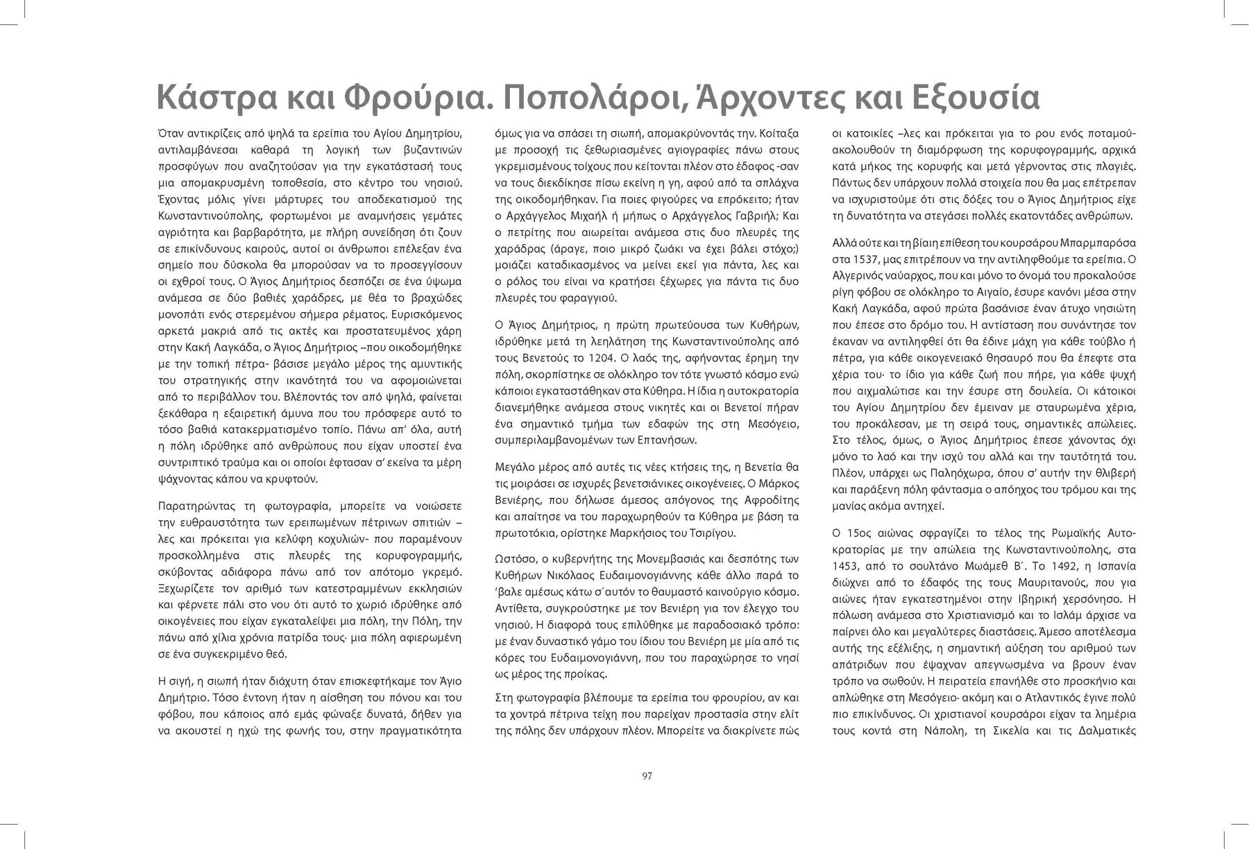 2013 Kythera from the Air - The Book — photograph 3
