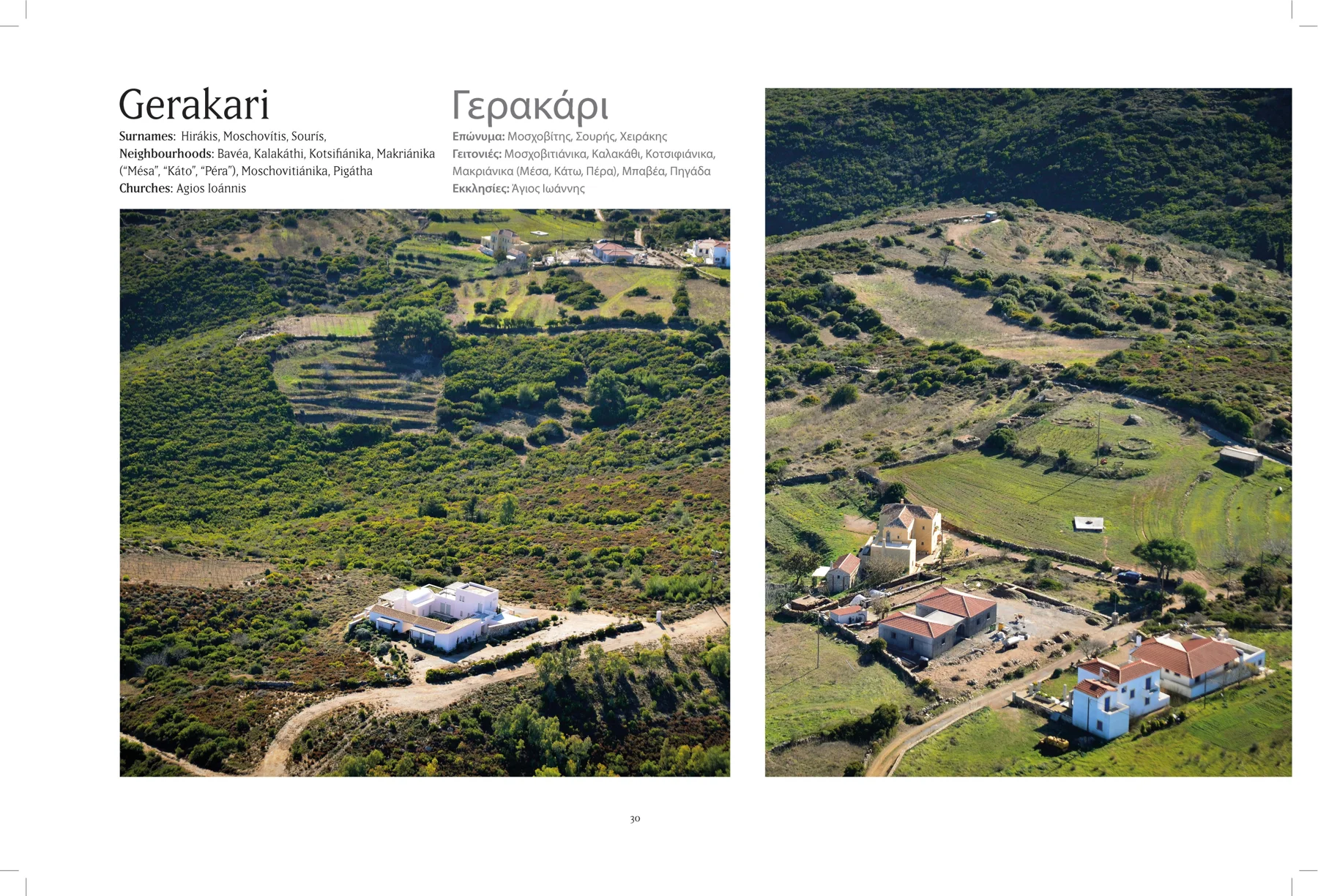 2013 Kythera from the Air - The Book — photograph 28