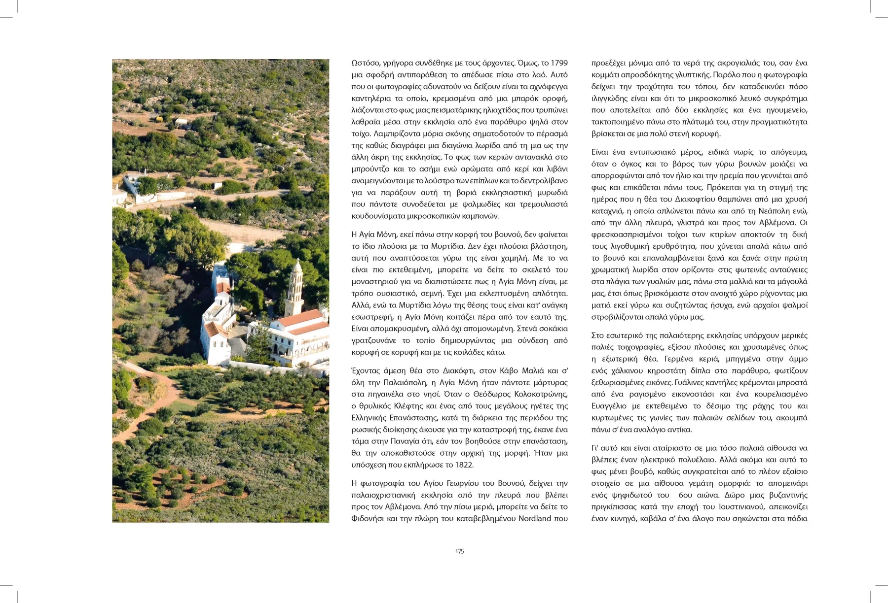 2013 Kythera from the Air - The Book — photograph 7