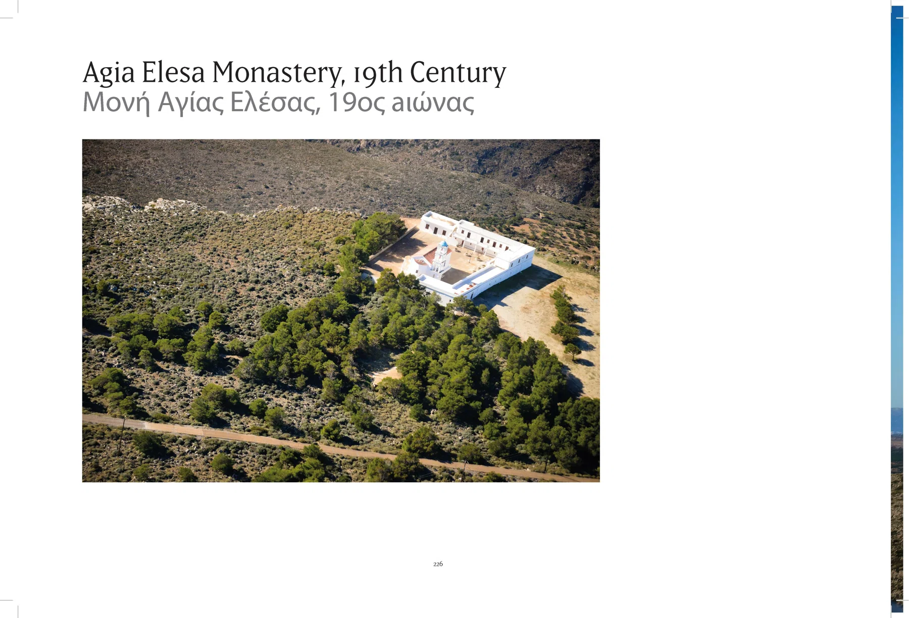 2013 Kythera from the Air - The Book — photograph 58