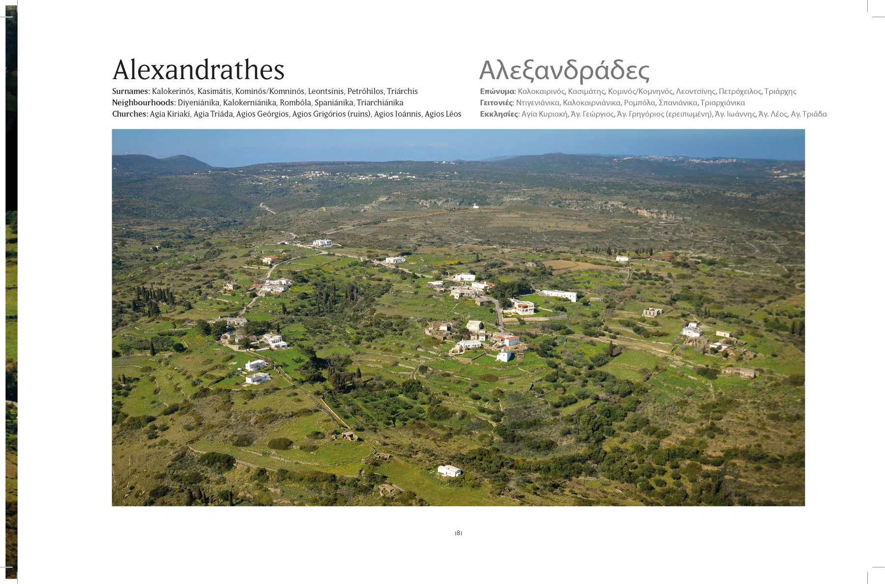 2013 Kythera from the Air - The Book — photograph 13