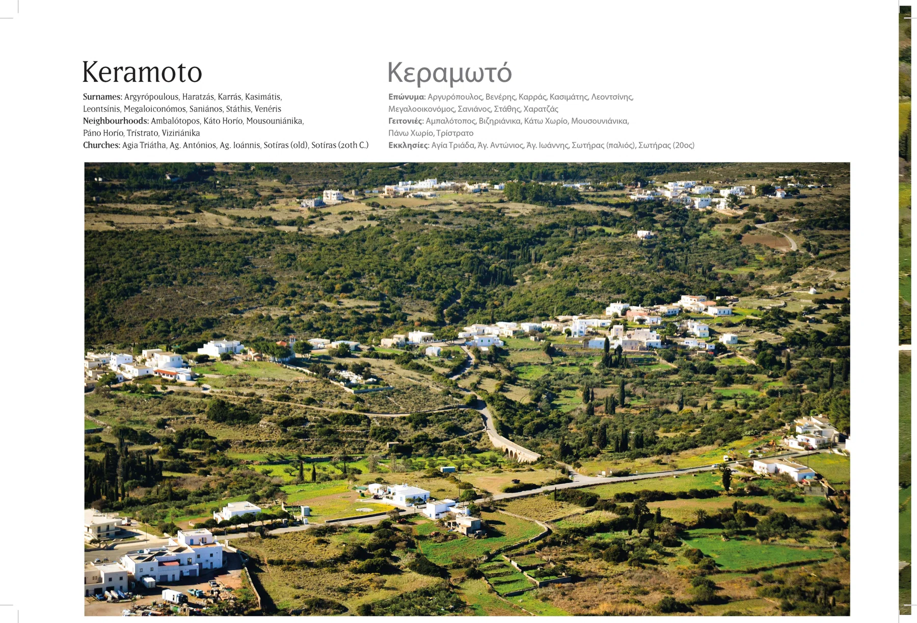 2013 Kythera from the Air - The Book — photograph 14