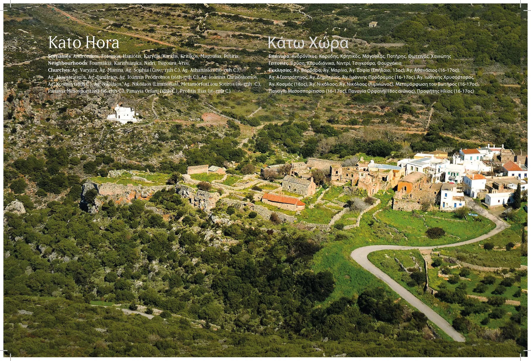 2013 Kythera from the Air - The Book — photograph 70