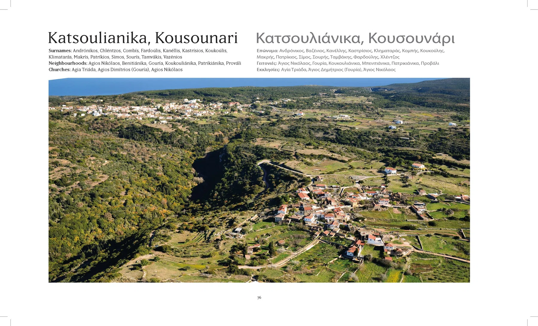2013 Kythera from the Air - The Book — photograph 74