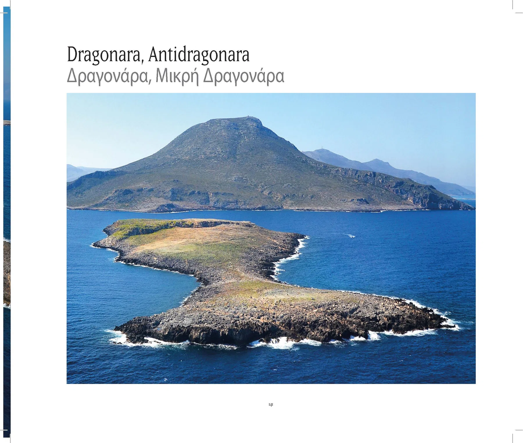 2013 Kythera from the Air - The Book — photograph 47