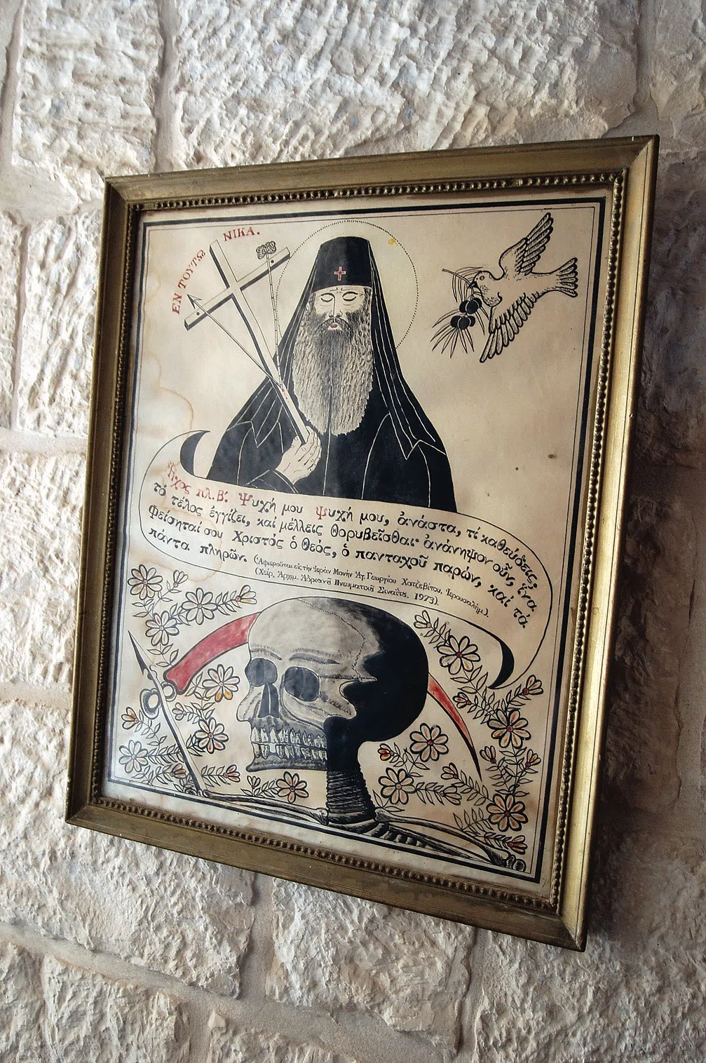 Palestine 2006 — photograph 80