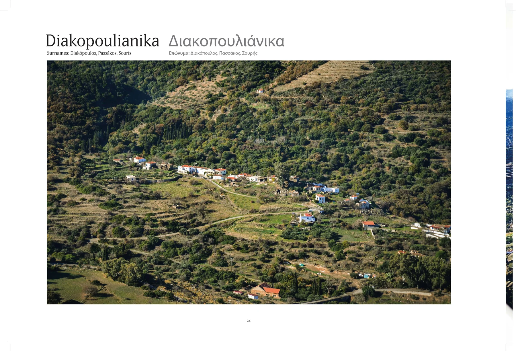 2013 Kythera from the Air - The Book — photograph 22