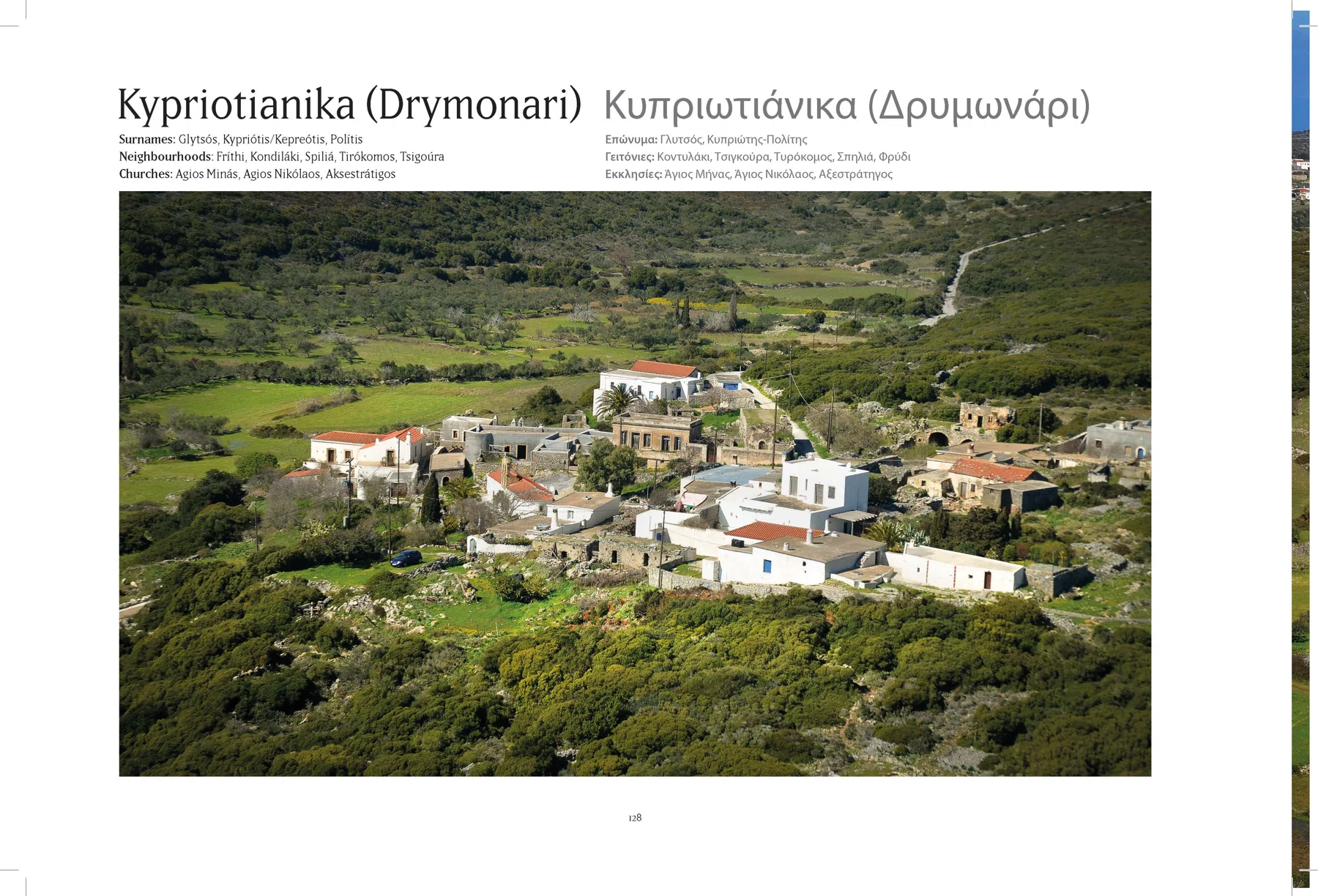 2013 Kythera from the Air - The Book — photograph 34