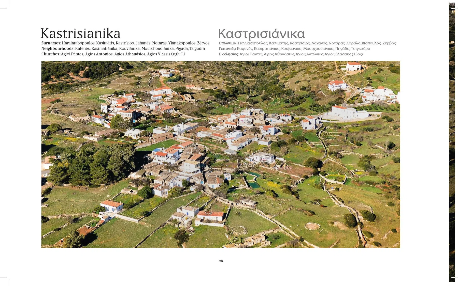 2013 Kythera from the Air - The Book — photograph 24