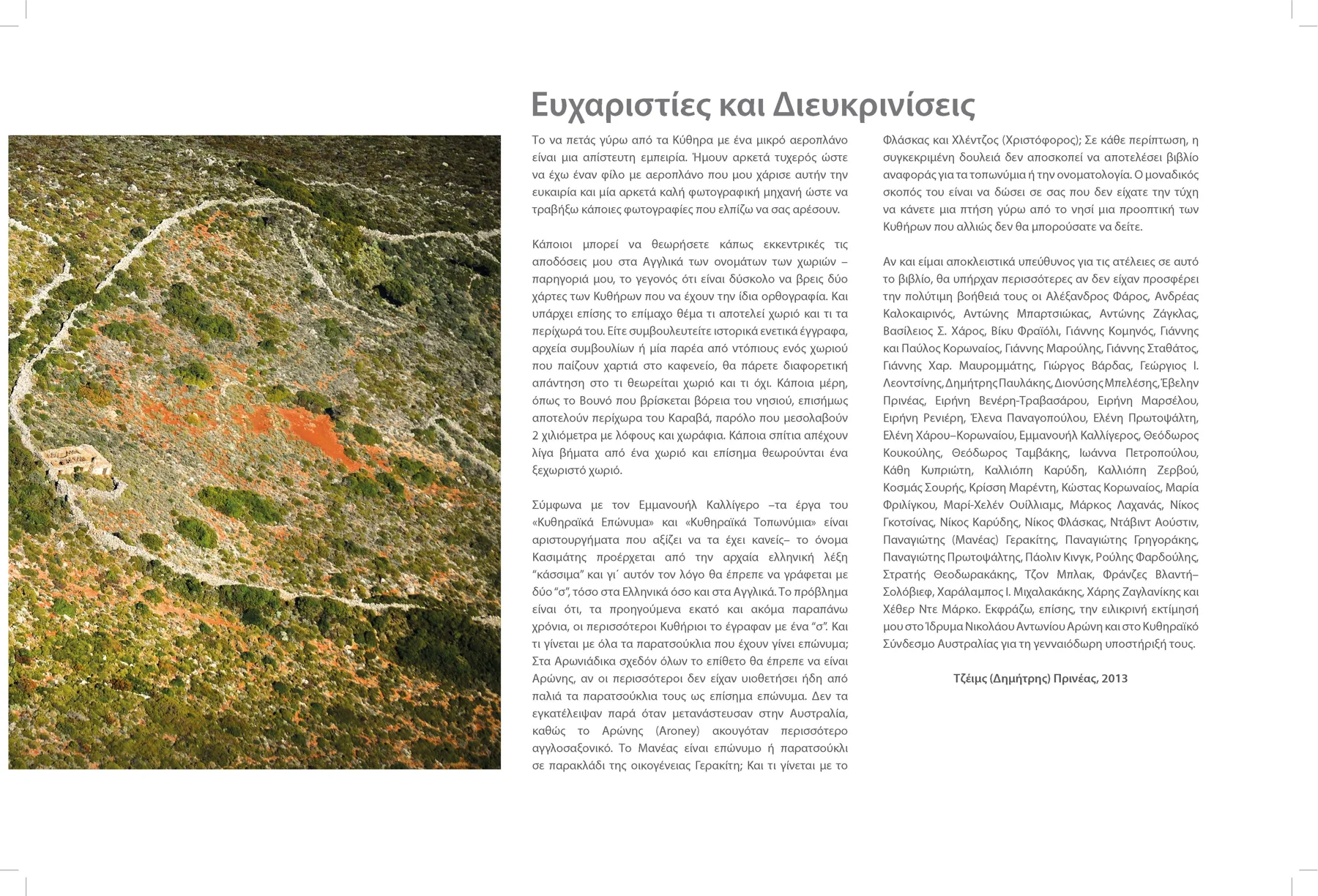 2013 Kythera from the Air - The Book — photograph 5