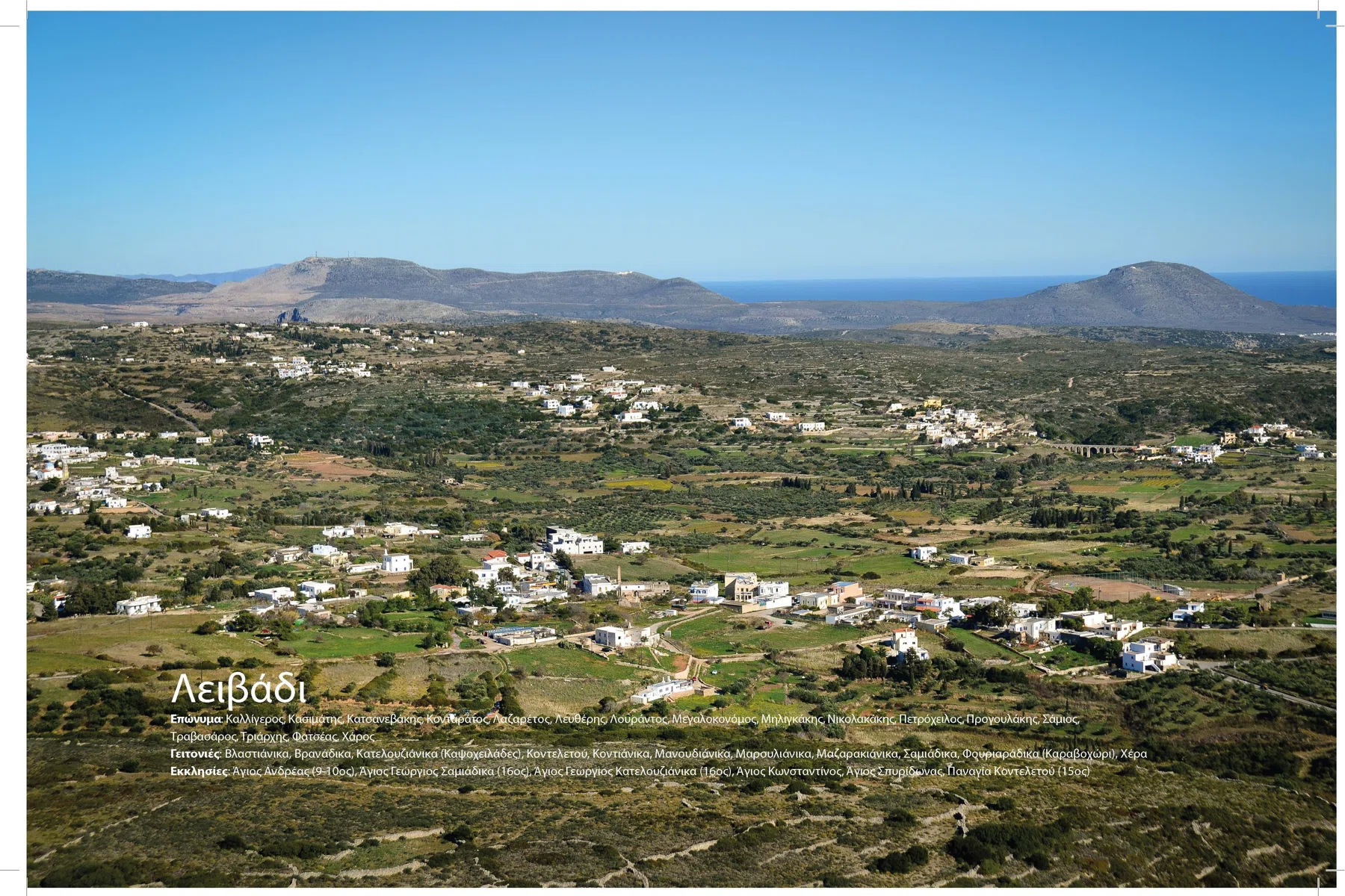 2013 Kythera from the Air - The Book — photograph 31