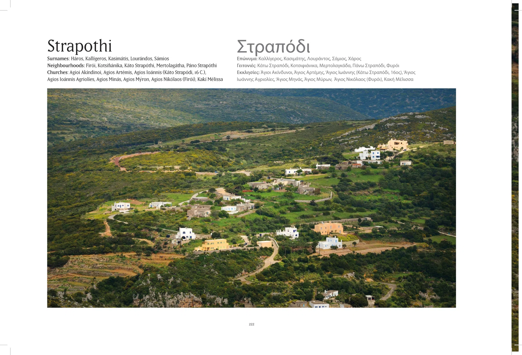 2013 Kythera from the Air - The Book — photograph 54