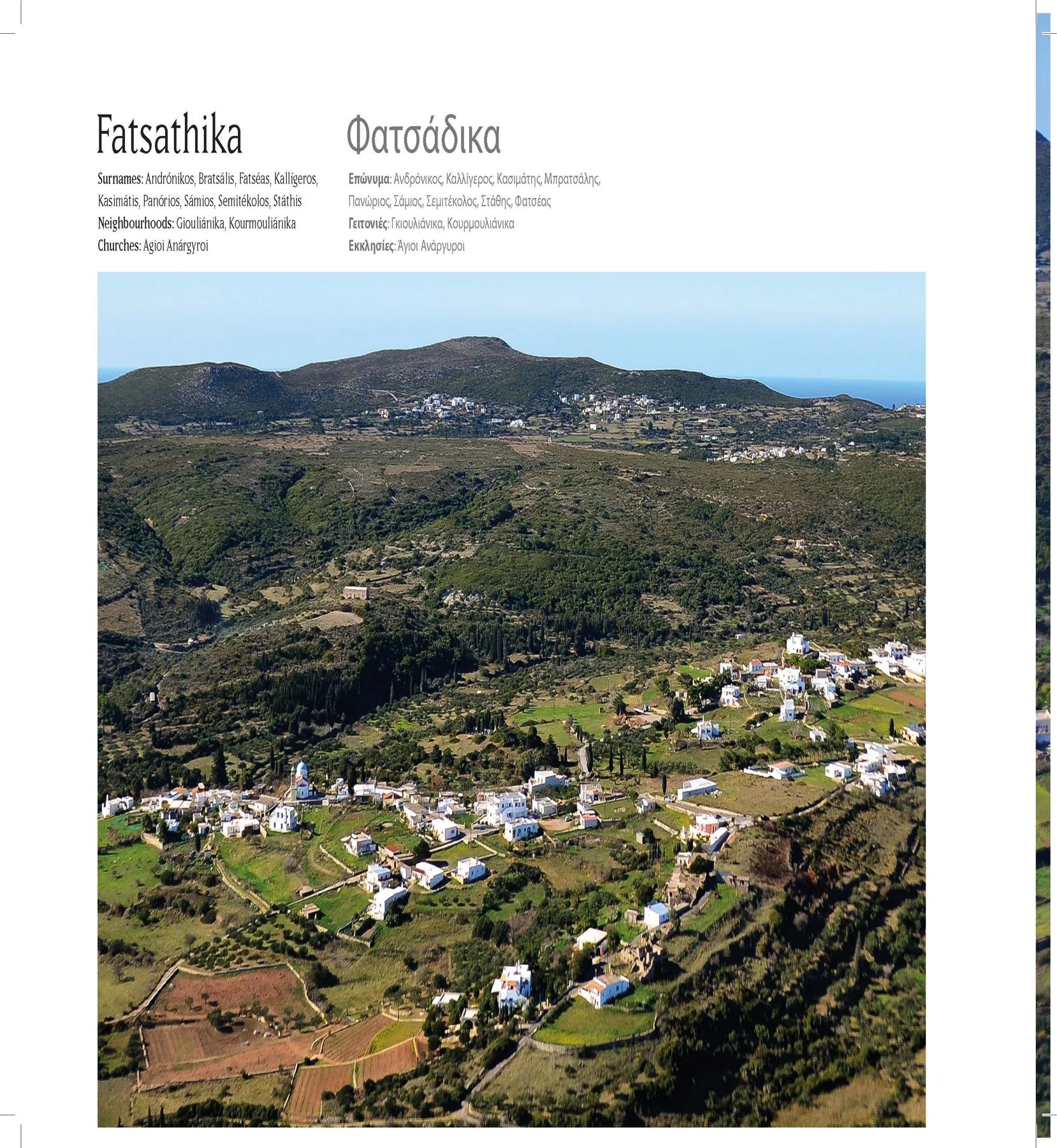 2013 Kythera from the Air - The Book — photograph 28