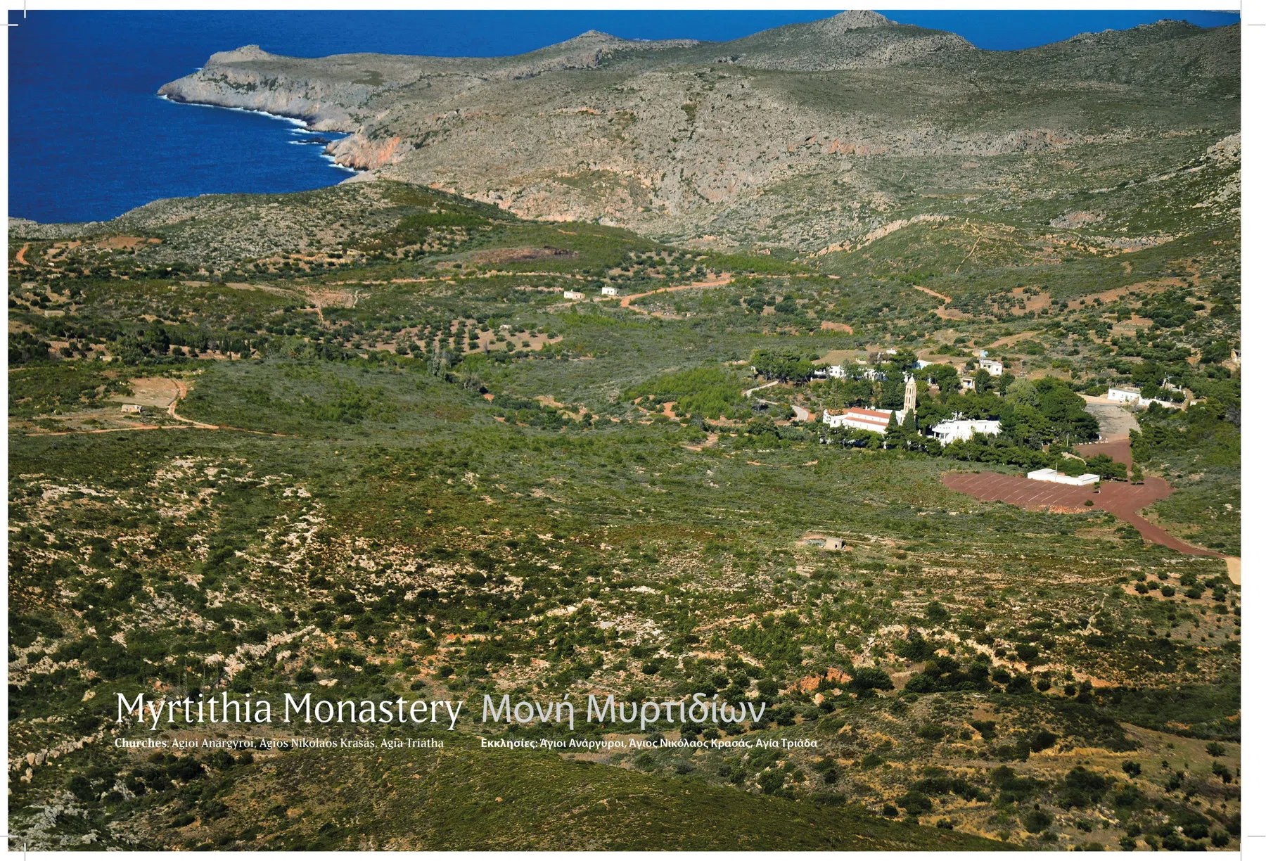 2013 Kythera from the Air - The Book — photograph 18