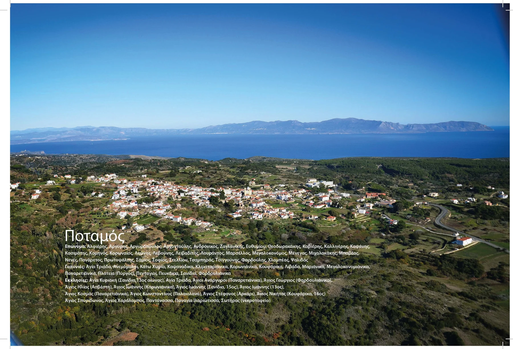 2013 Kythera from the Air - The Book — photograph 47