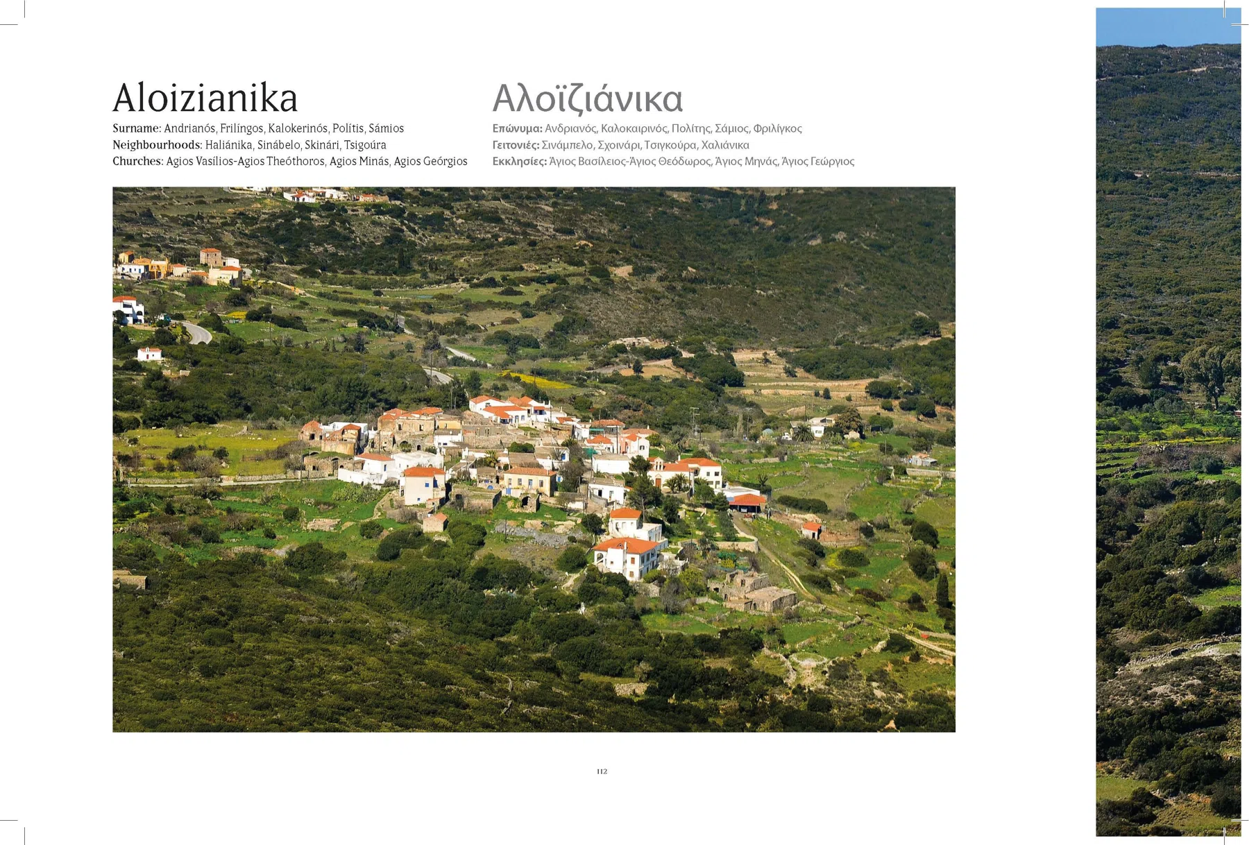 2013 Kythera from the Air - The Book — photograph 18