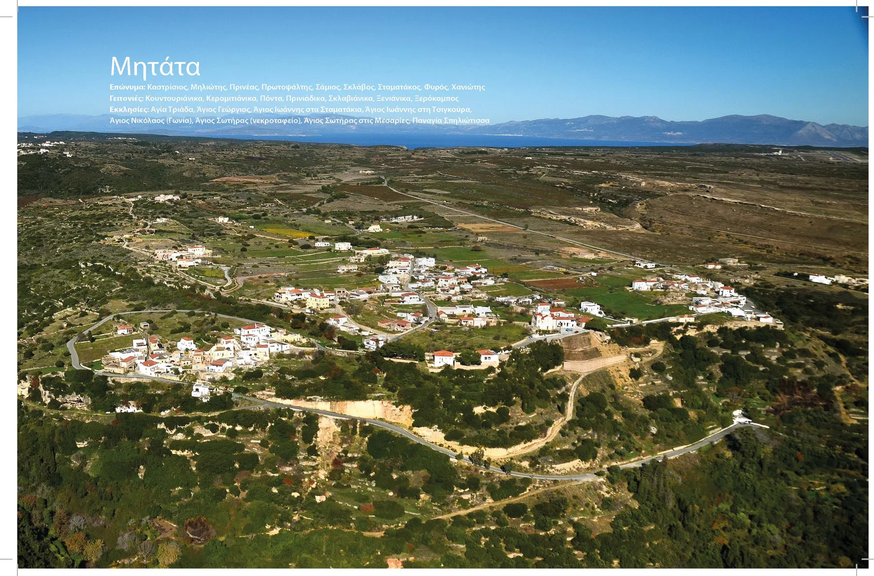 2013 Kythera from the Air - The Book — photograph 27