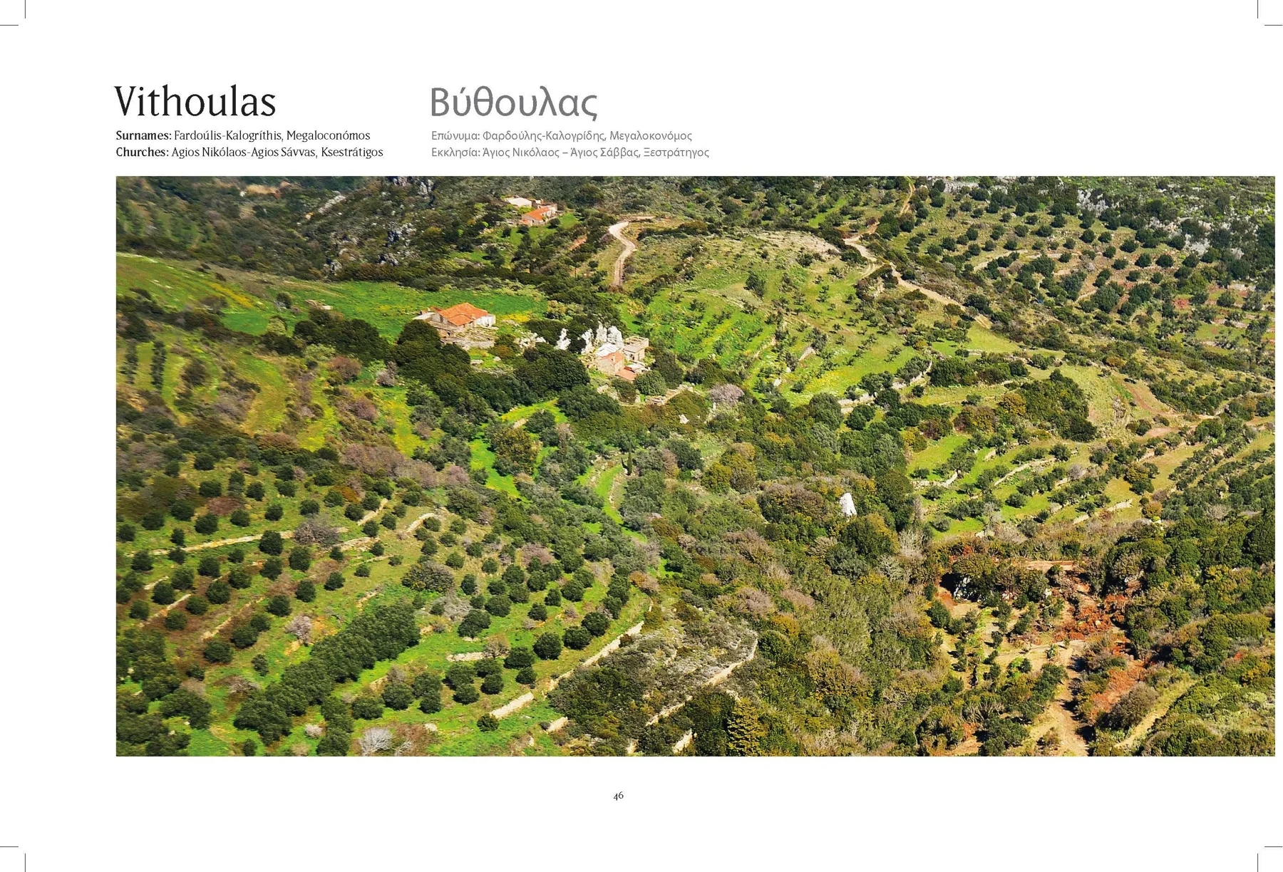 2013 Kythera from the Air - The Book — photograph 44