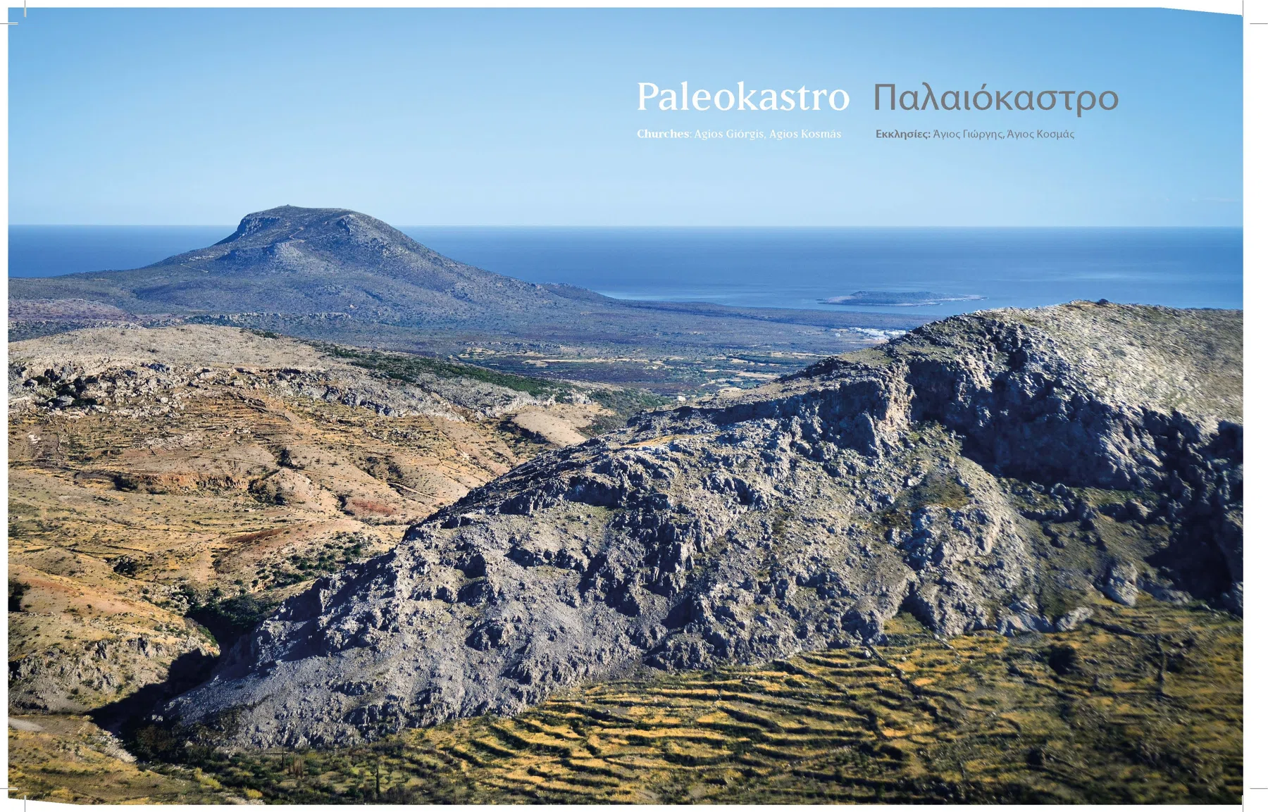 2013 Kythera from the Air - The Book — photograph 54