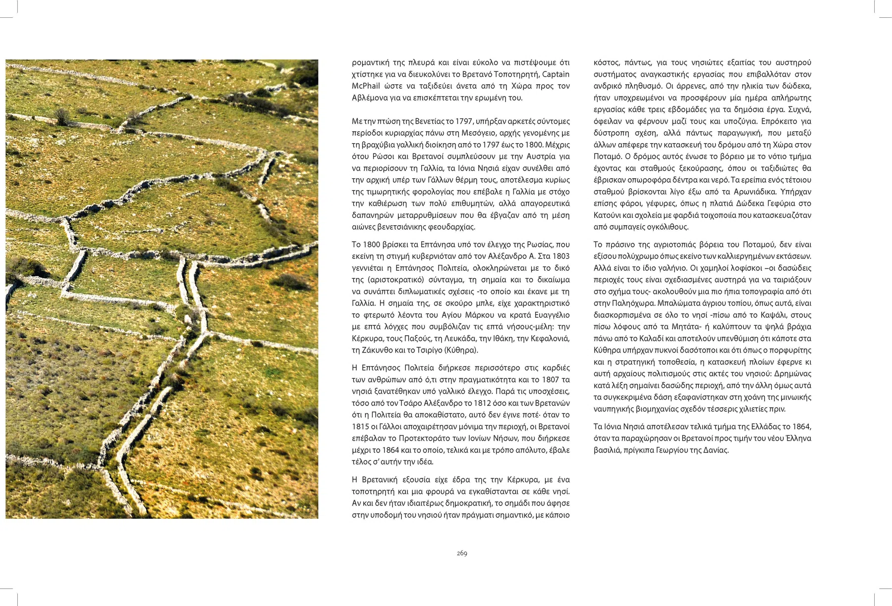 2013 Kythera from the Air - The Book — photograph 101
