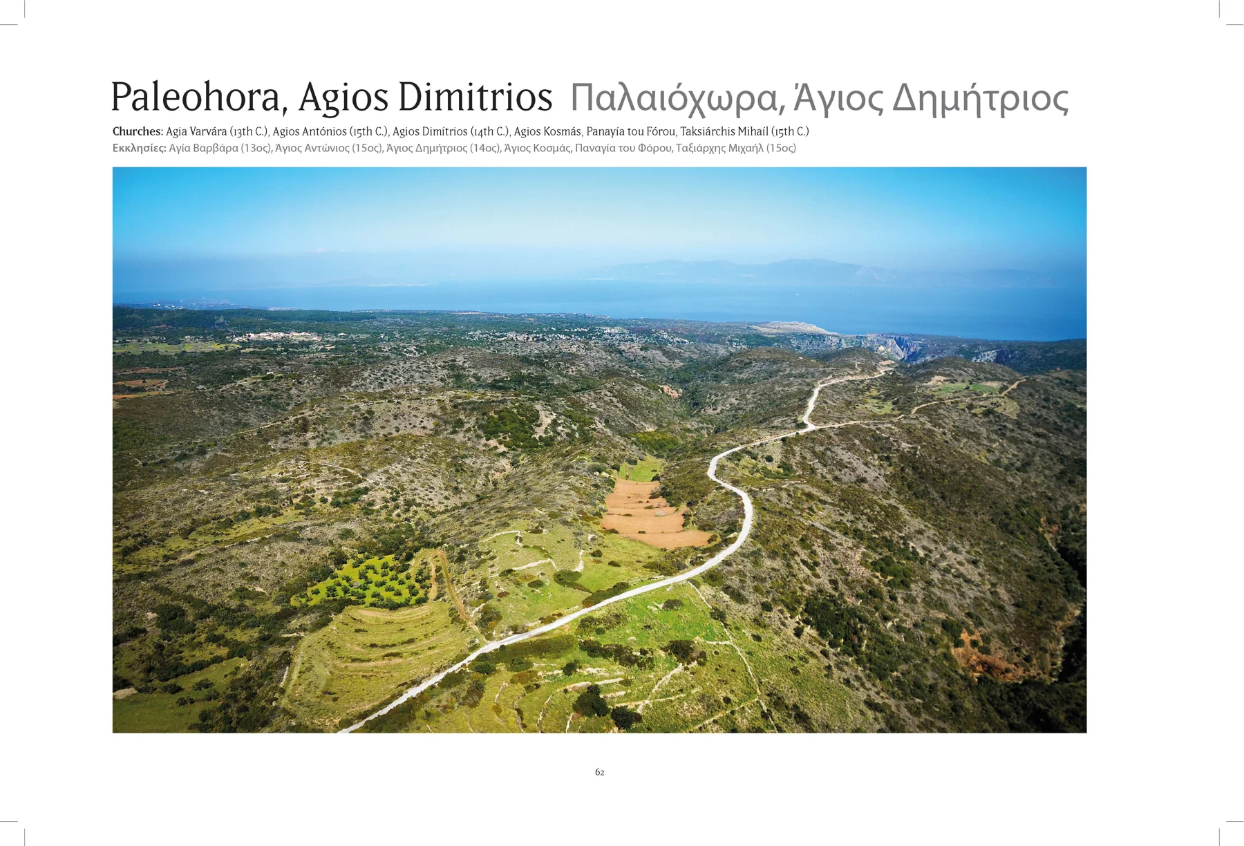 2013 Kythera from the Air - The Book — photograph 60