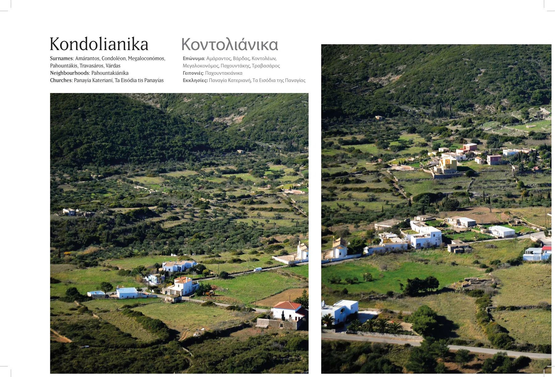 2013 Kythera from the Air - The Book — photograph 26
