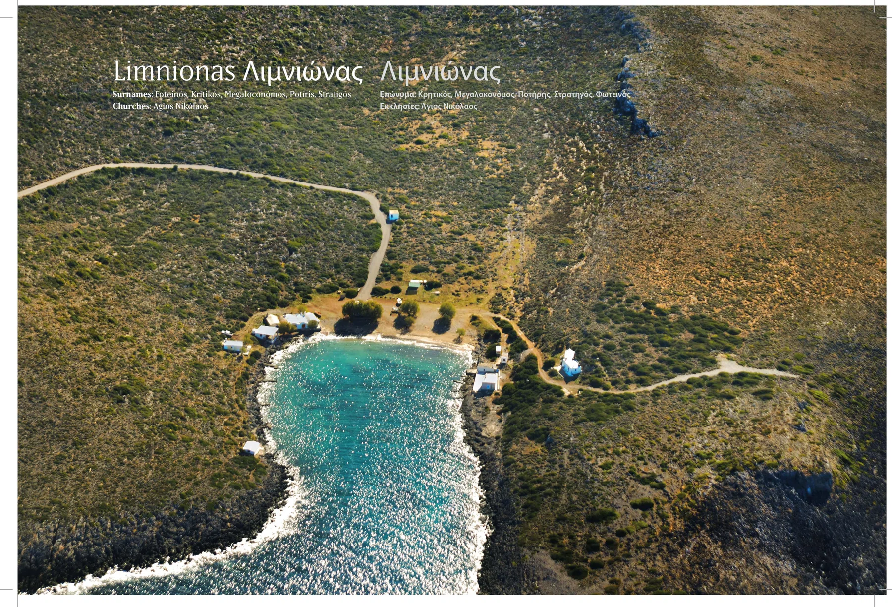 2013 Kythera from the Air - The Book — photograph 63