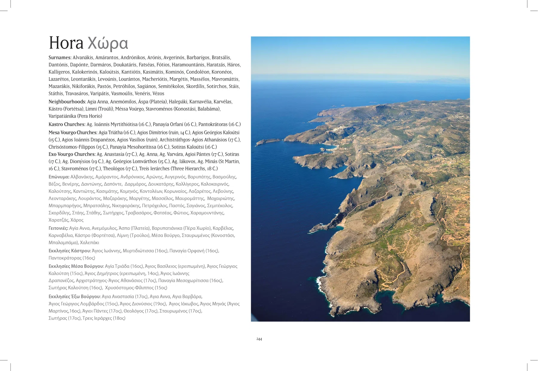 2013 Kythera from the Air - The Book — photograph 76