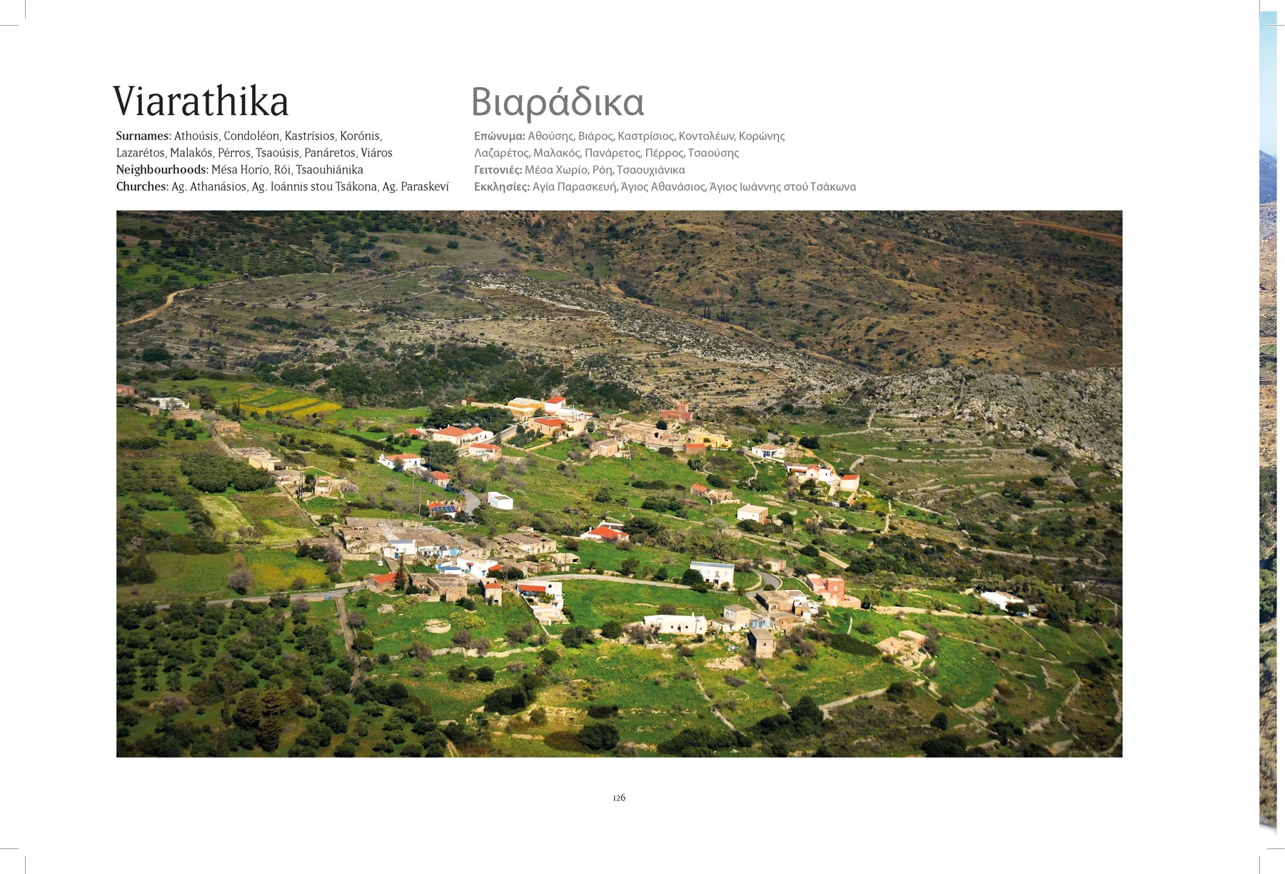 2013 Kythera from the Air - The Book — photograph 32