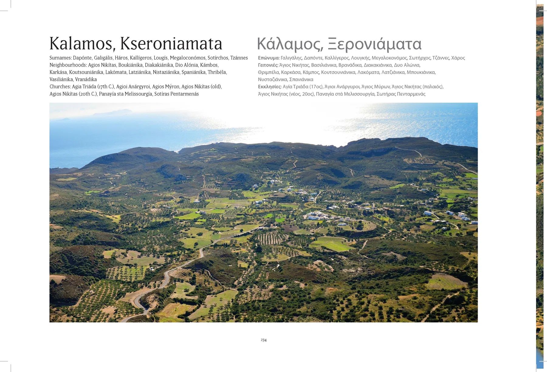2013 Kythera from the Air - The Book — photograph 66