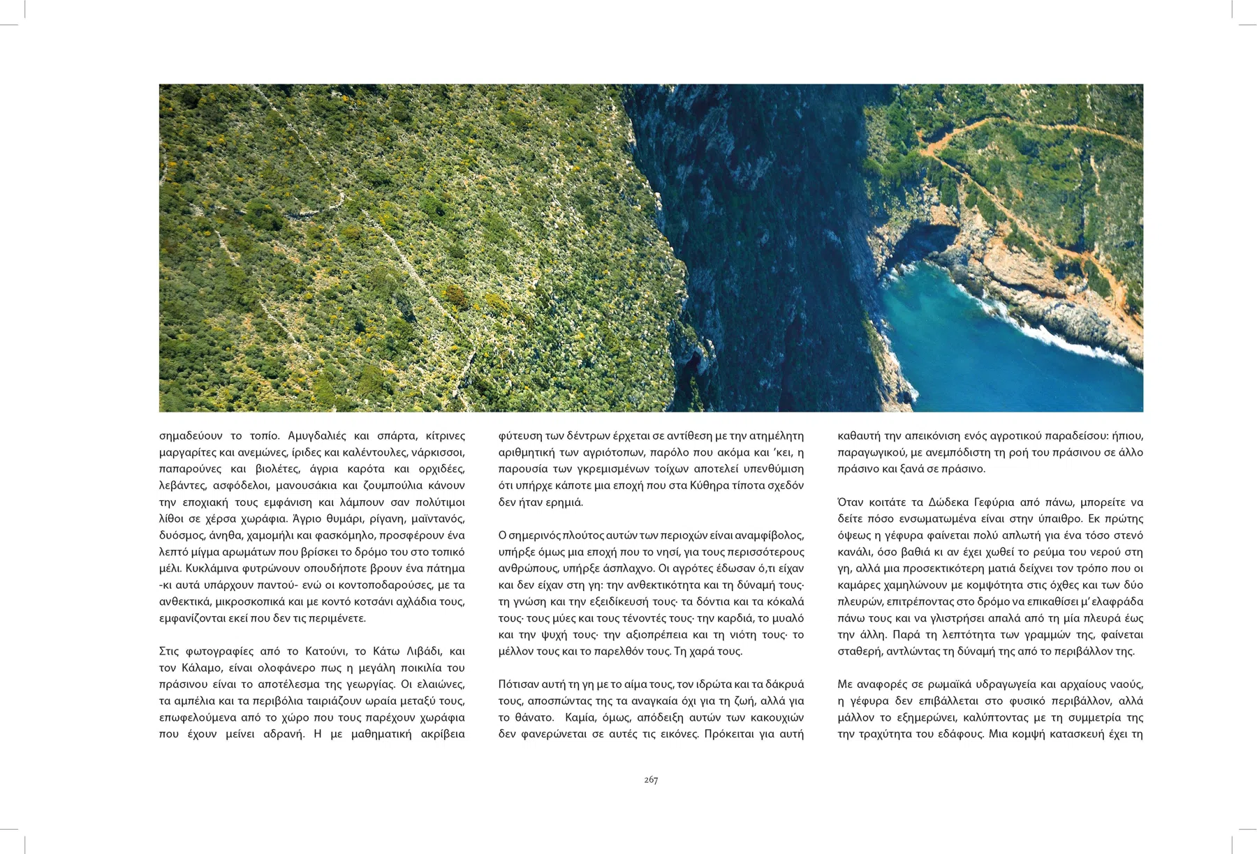 2013 Kythera from the Air - The Book — photograph 99