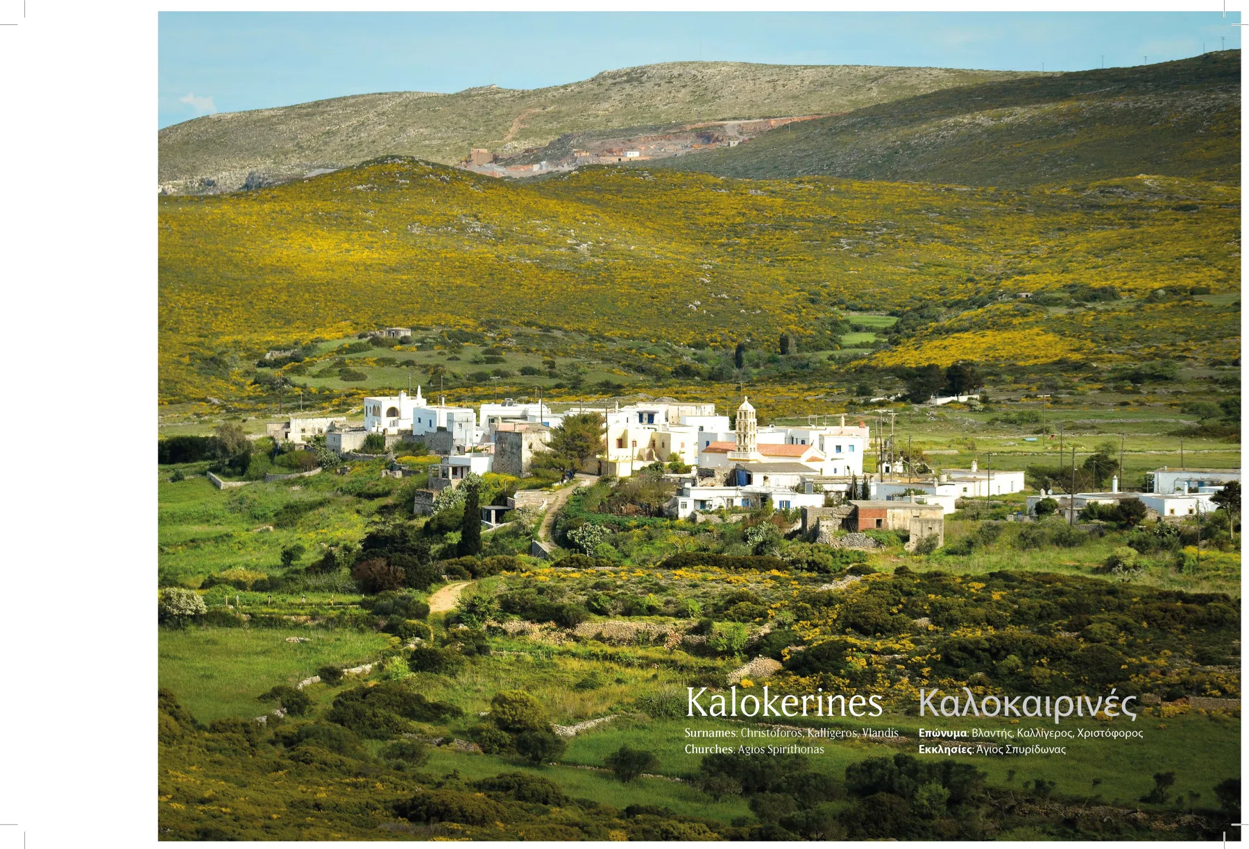 2013 Kythera from the Air - The Book — photograph 17