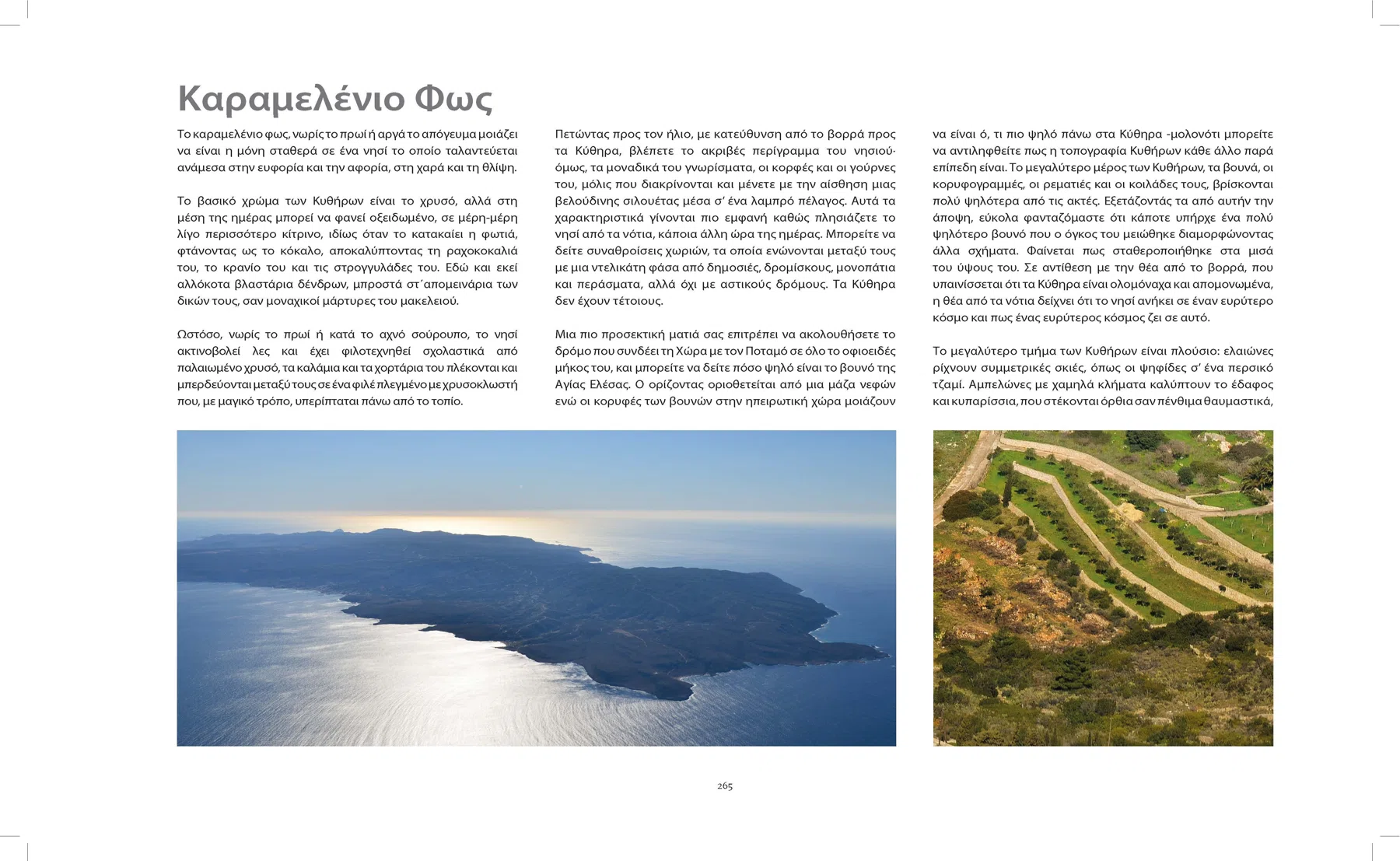 2013 Kythera from the Air - The Book — photograph 97